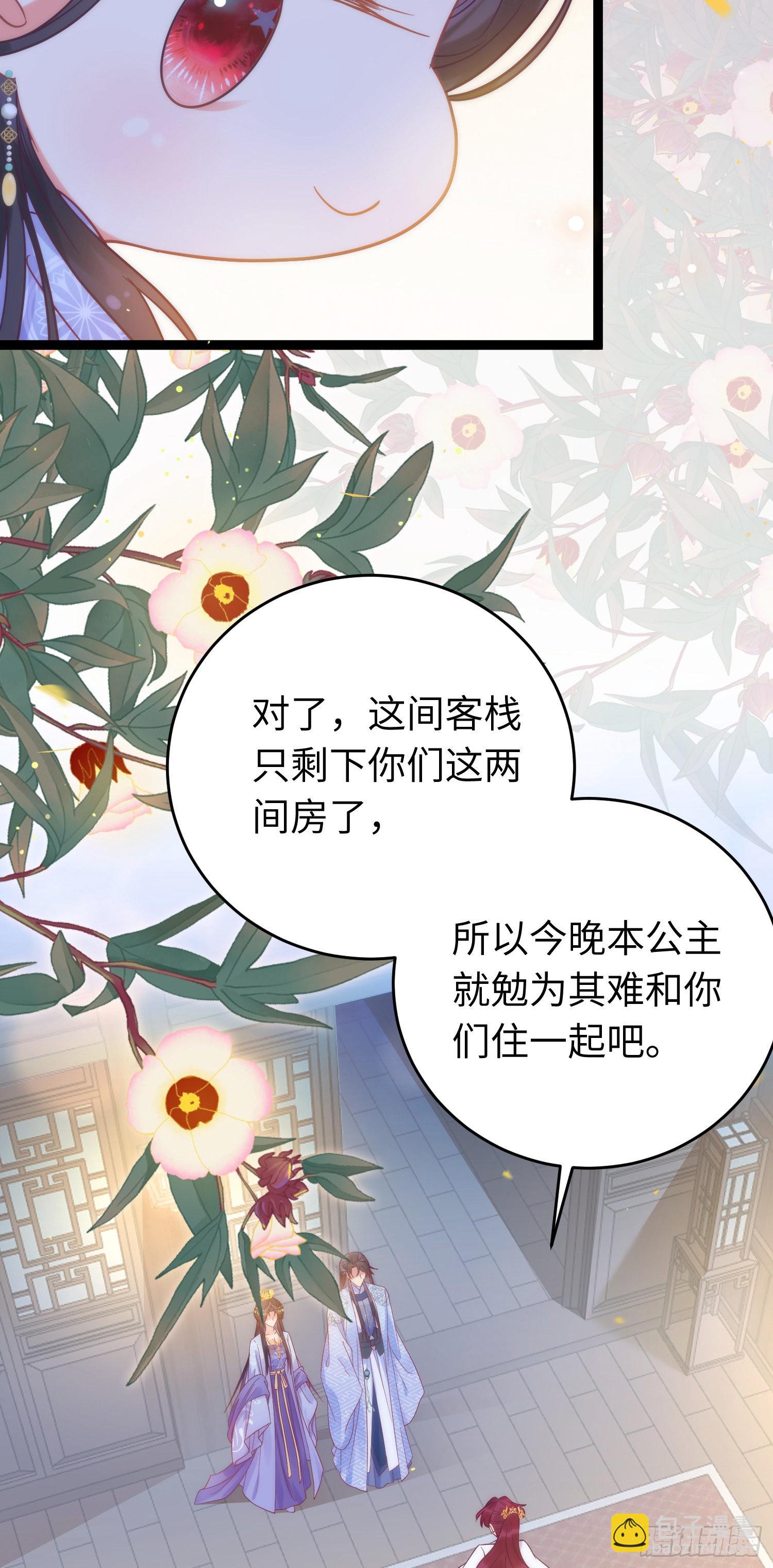 24 今夜没你睡不着-第25话