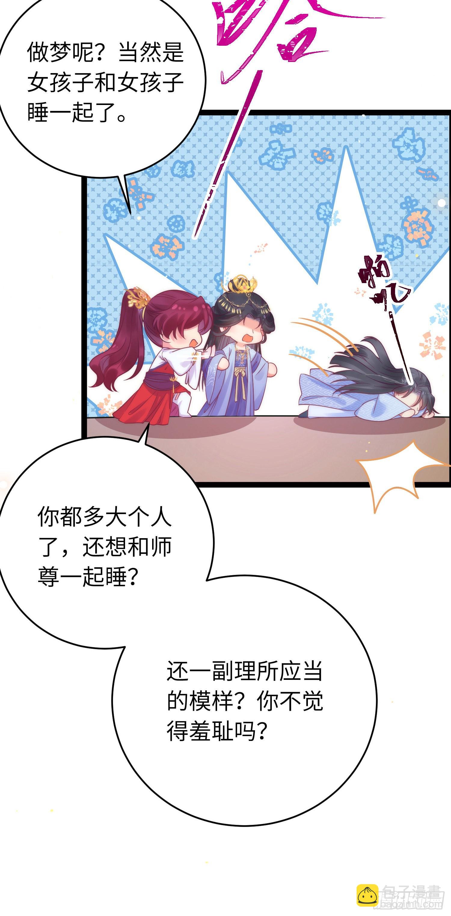 24 今夜没你睡不着-第25话