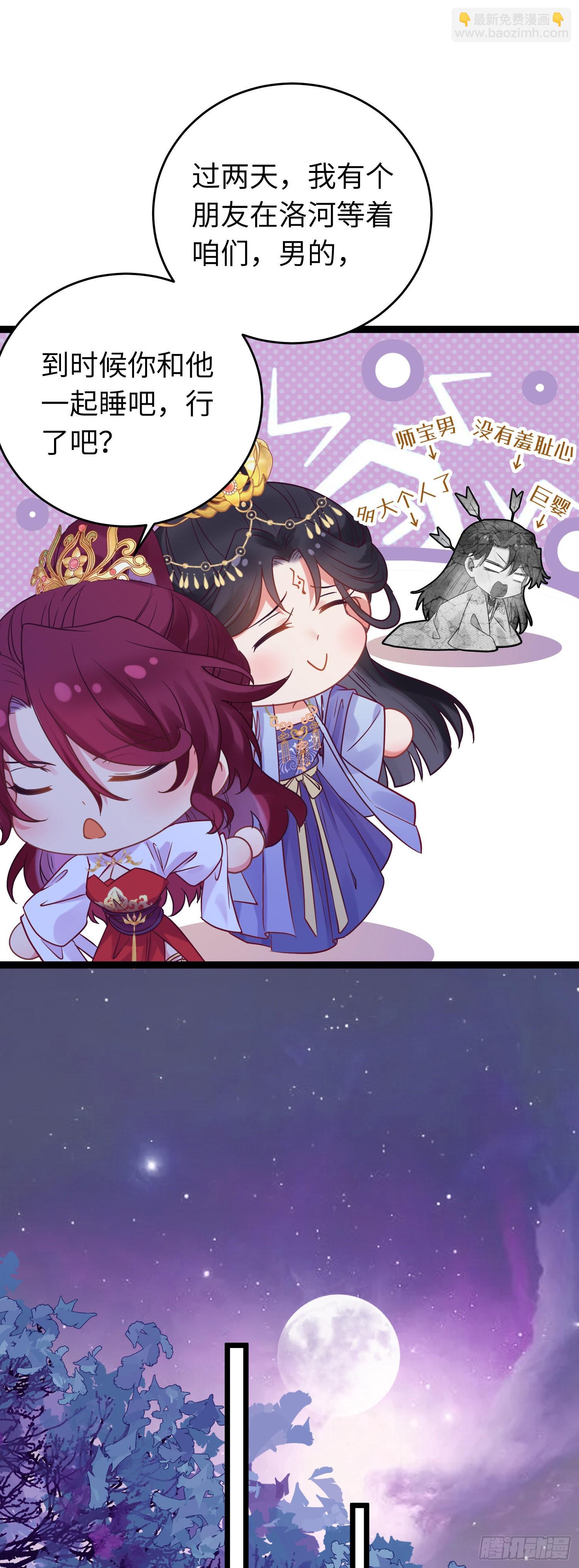 24 今夜没你睡不着-第25话