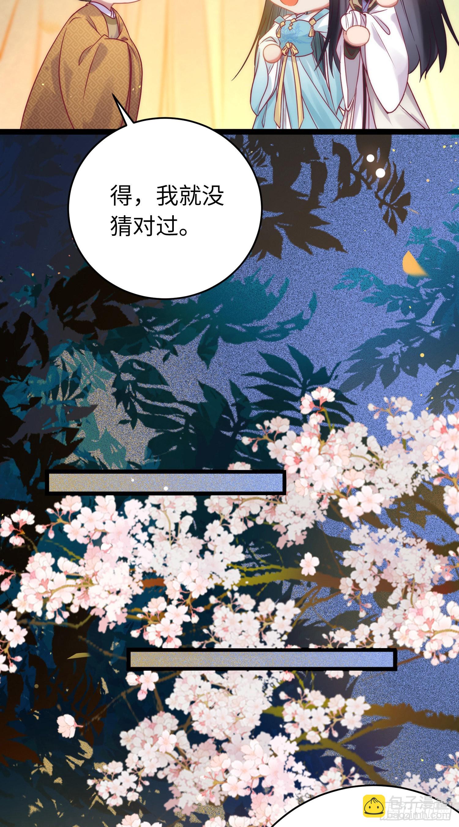 24 今夜没你睡不着-第25话