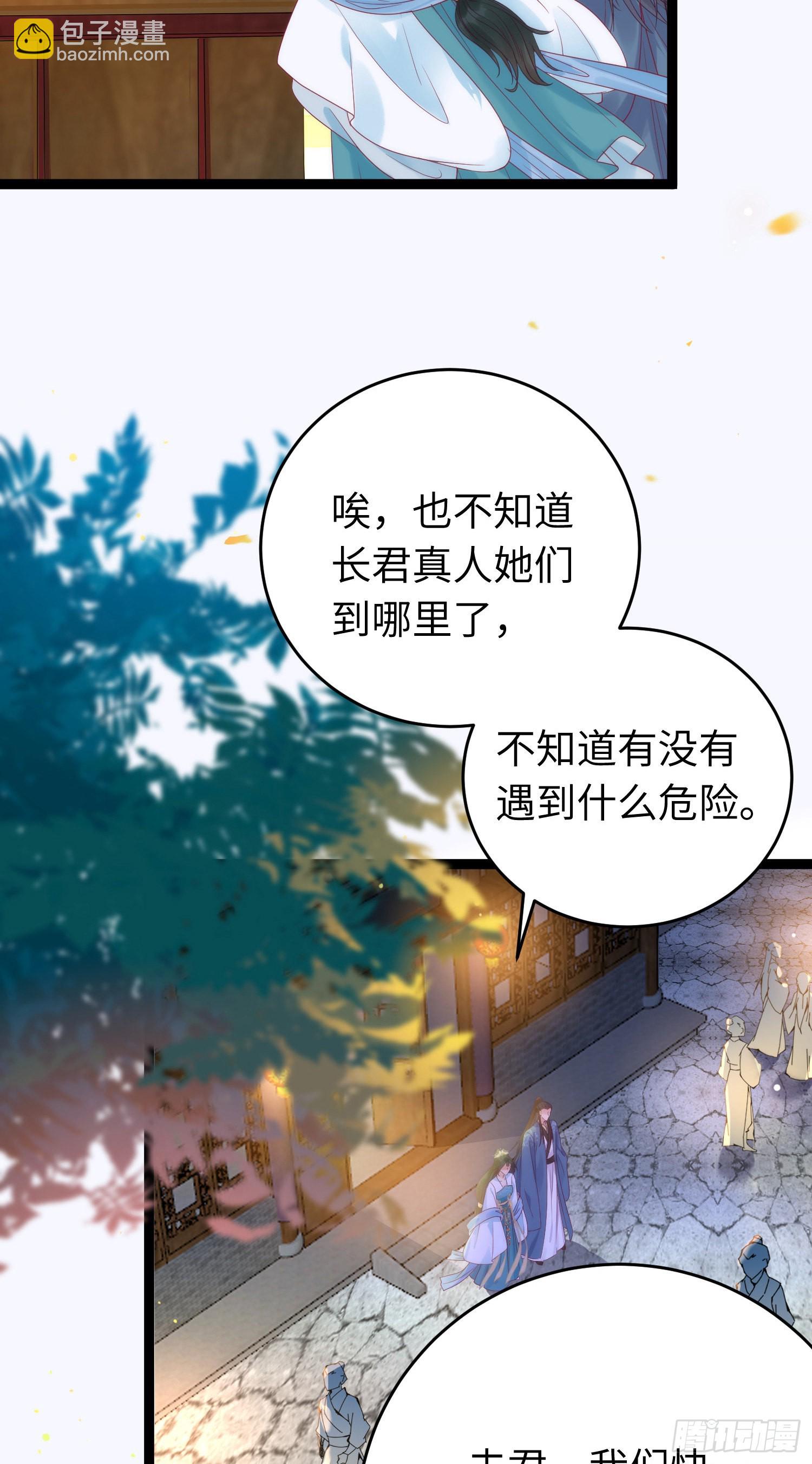 24 今夜没你睡不着-第25话