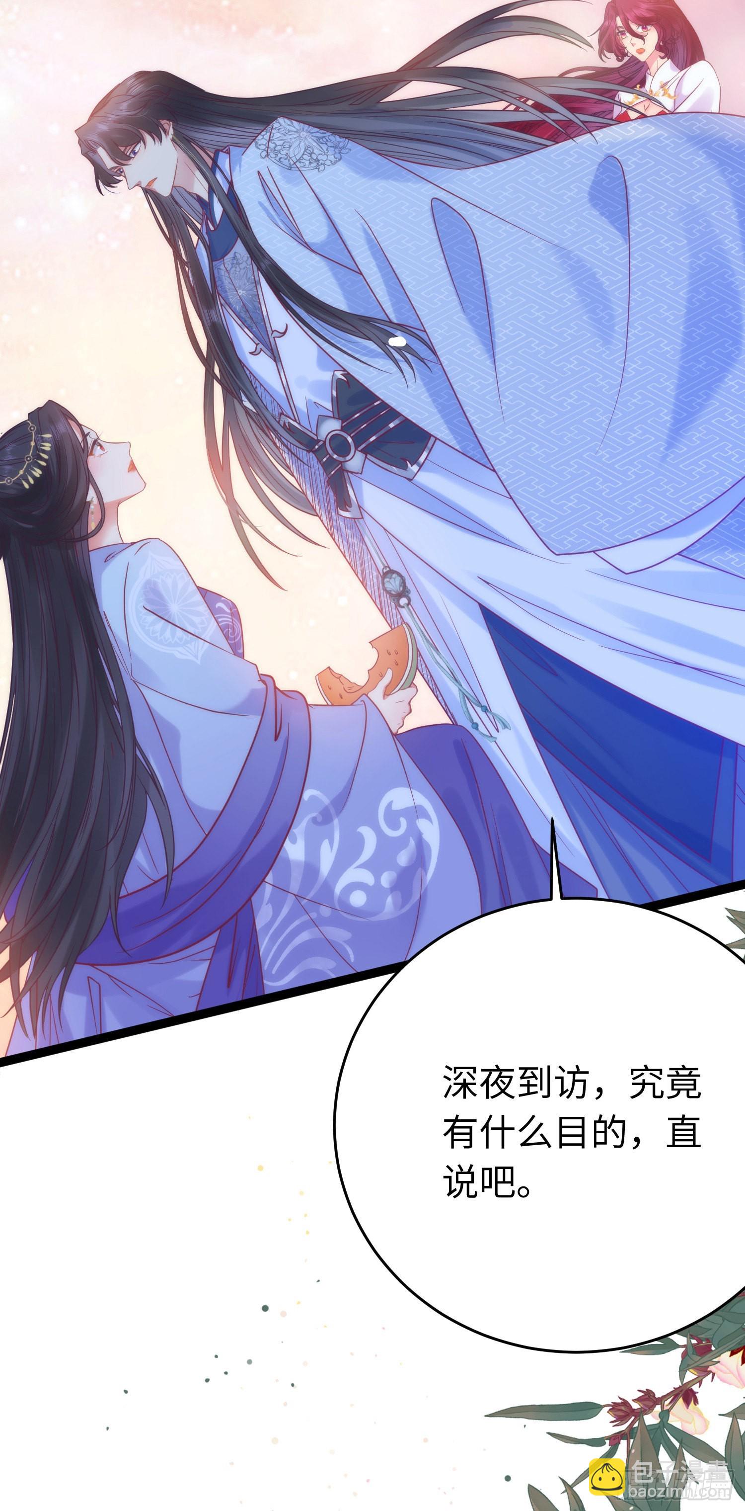 24 今夜没你睡不着-第25话