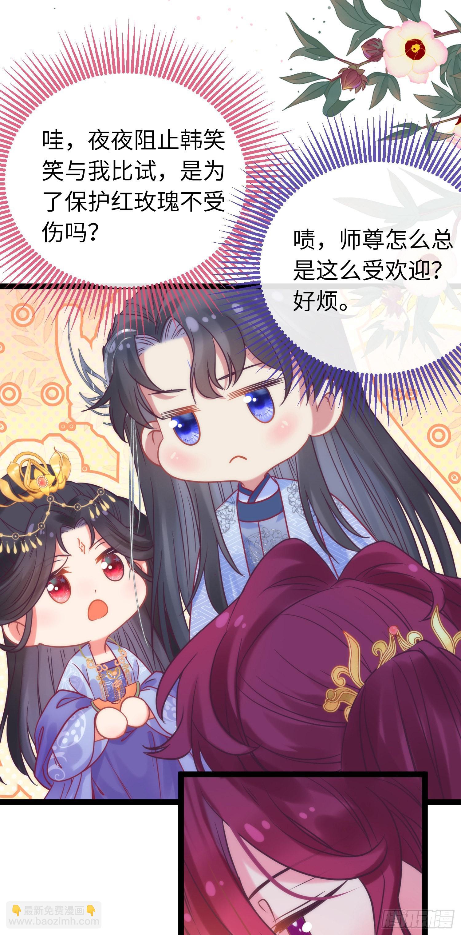 24 今夜没你睡不着-第25话