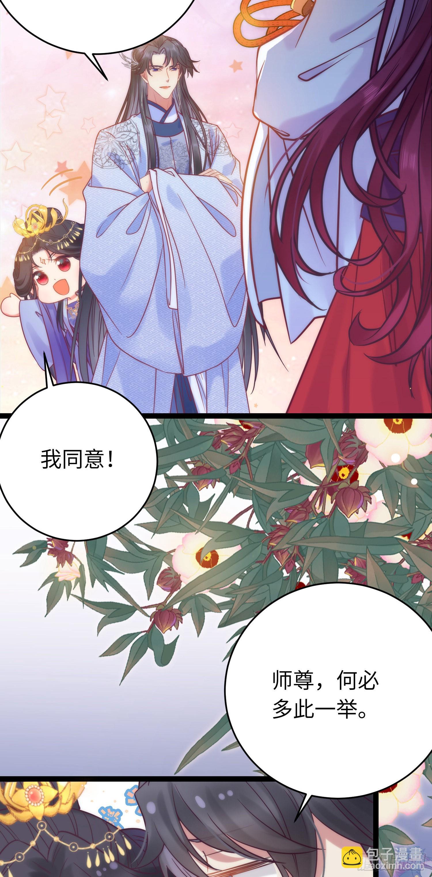 24 今夜没你睡不着-第25话