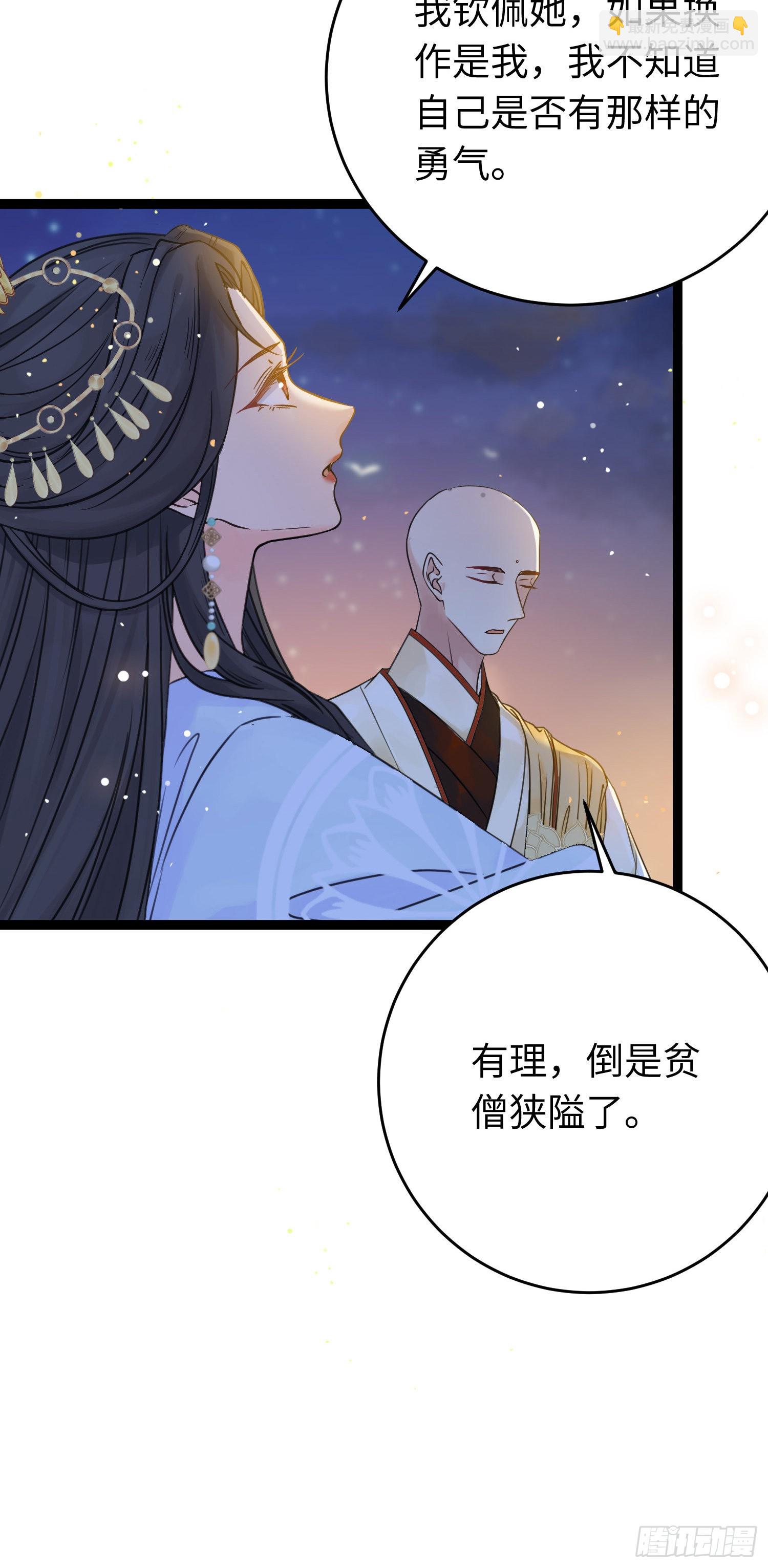 26 多情苦还是无情苦-第27话