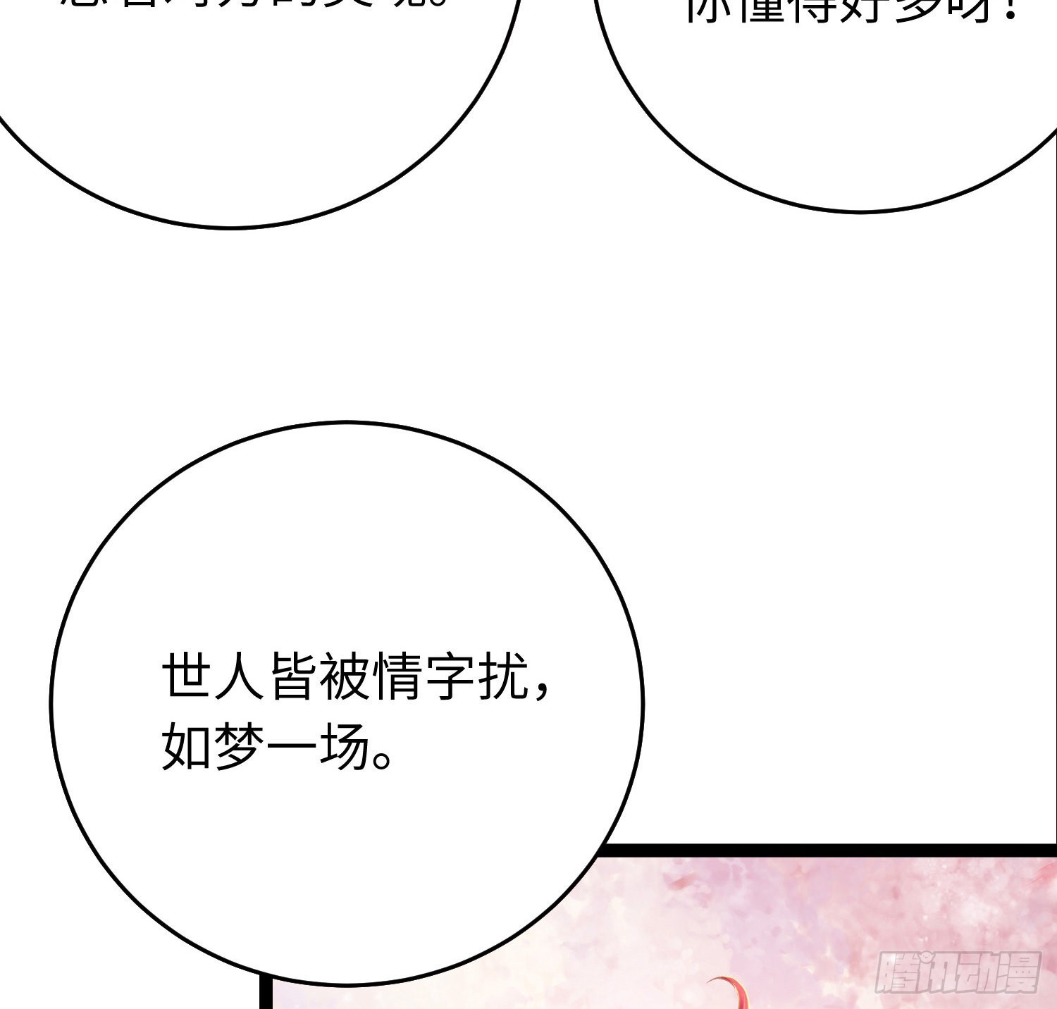 26 多情苦还是无情苦-第27话