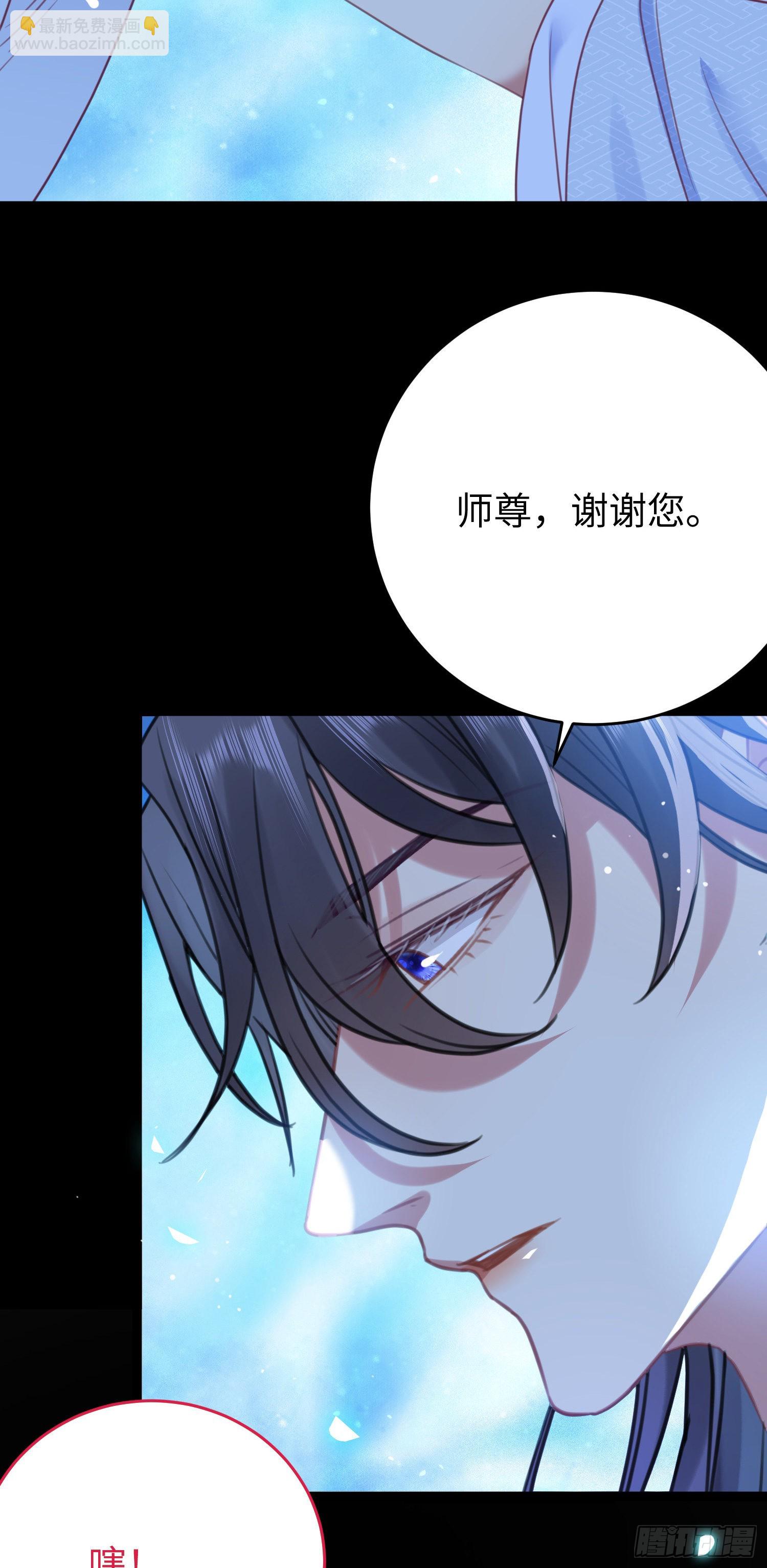 28 我和师尊也太羞耻啦！-第29话