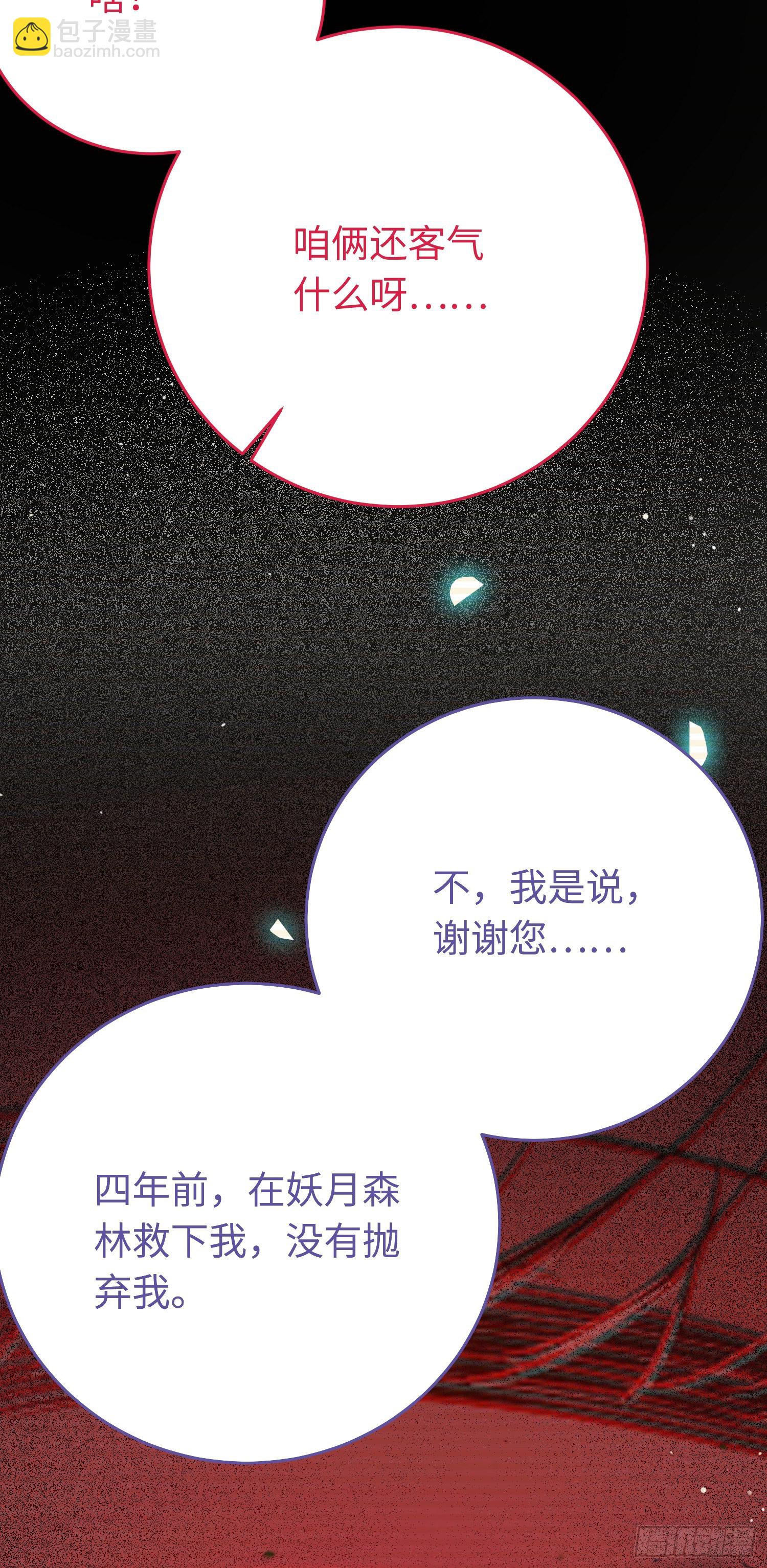 28 我和师尊也太羞耻啦！-第29话