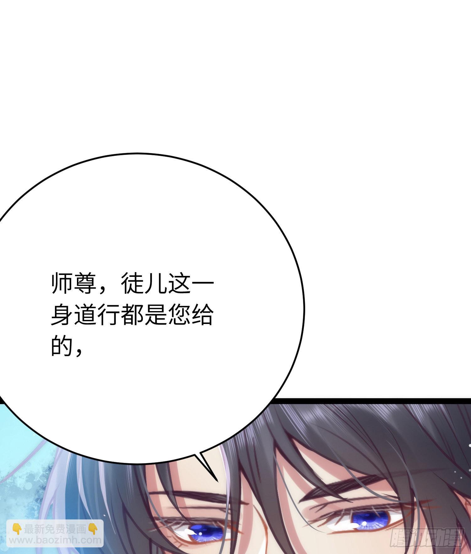 28 我和师尊也太羞耻啦！-第29话