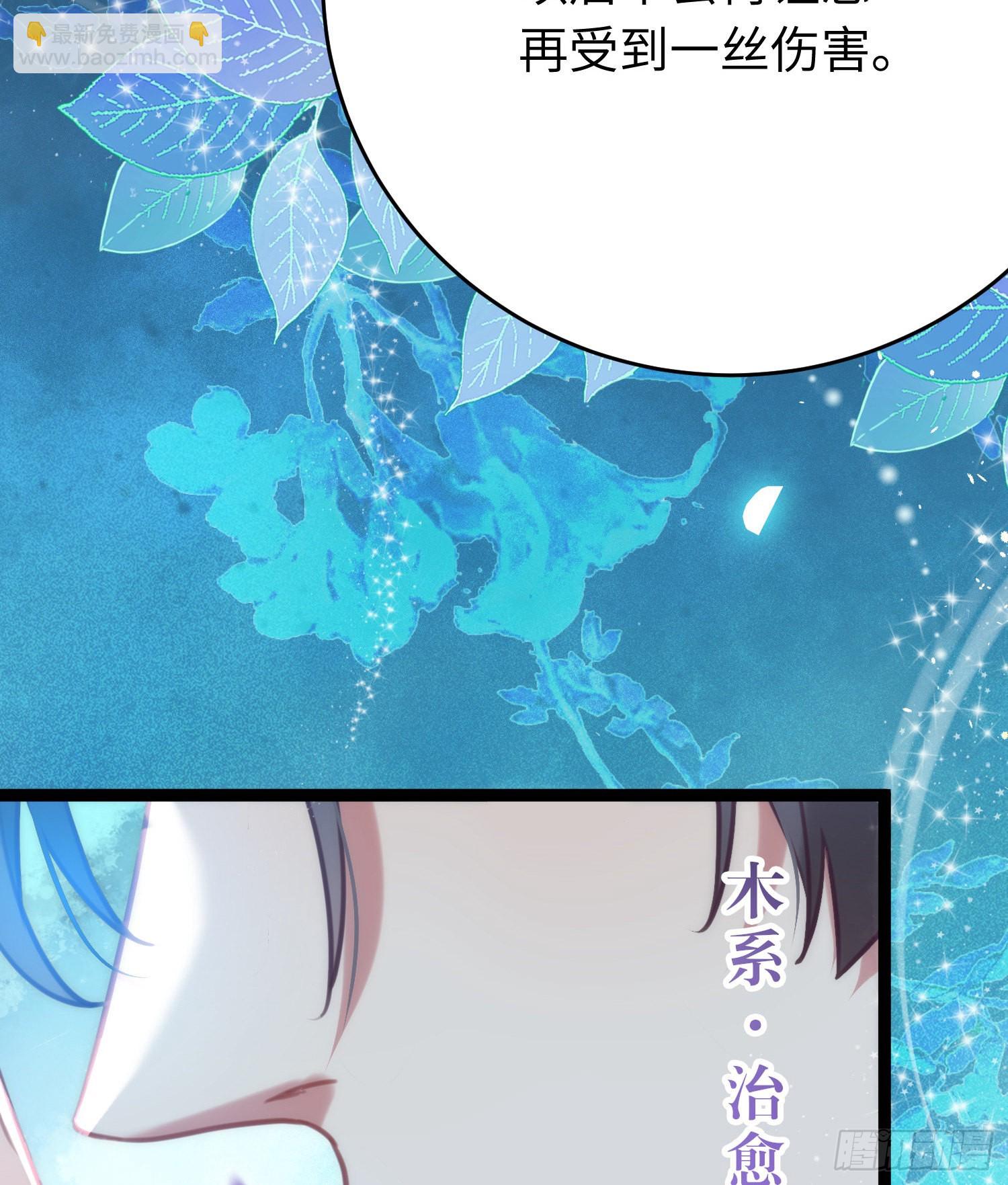 28 我和师尊也太羞耻啦！-第29话