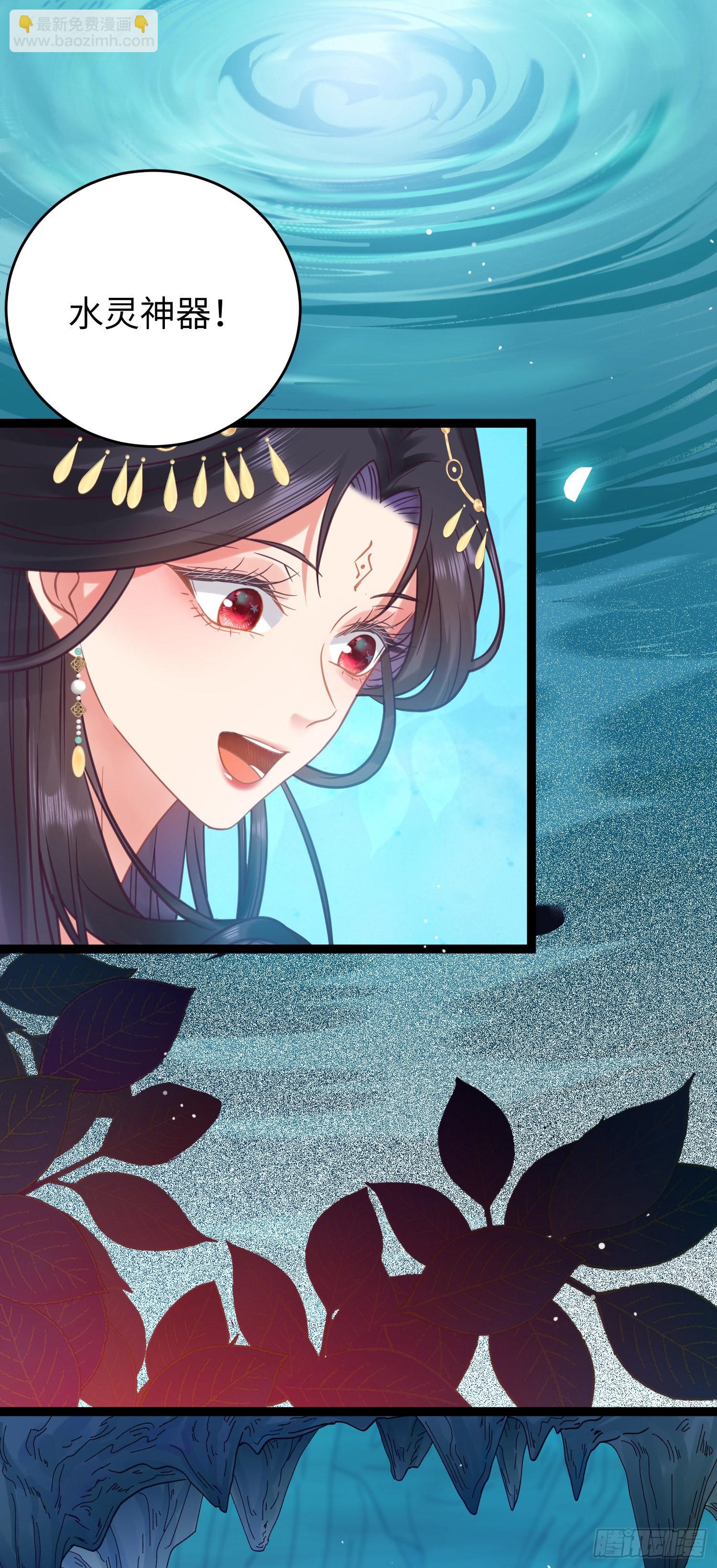 28 我和师尊也太羞耻啦！-第29话