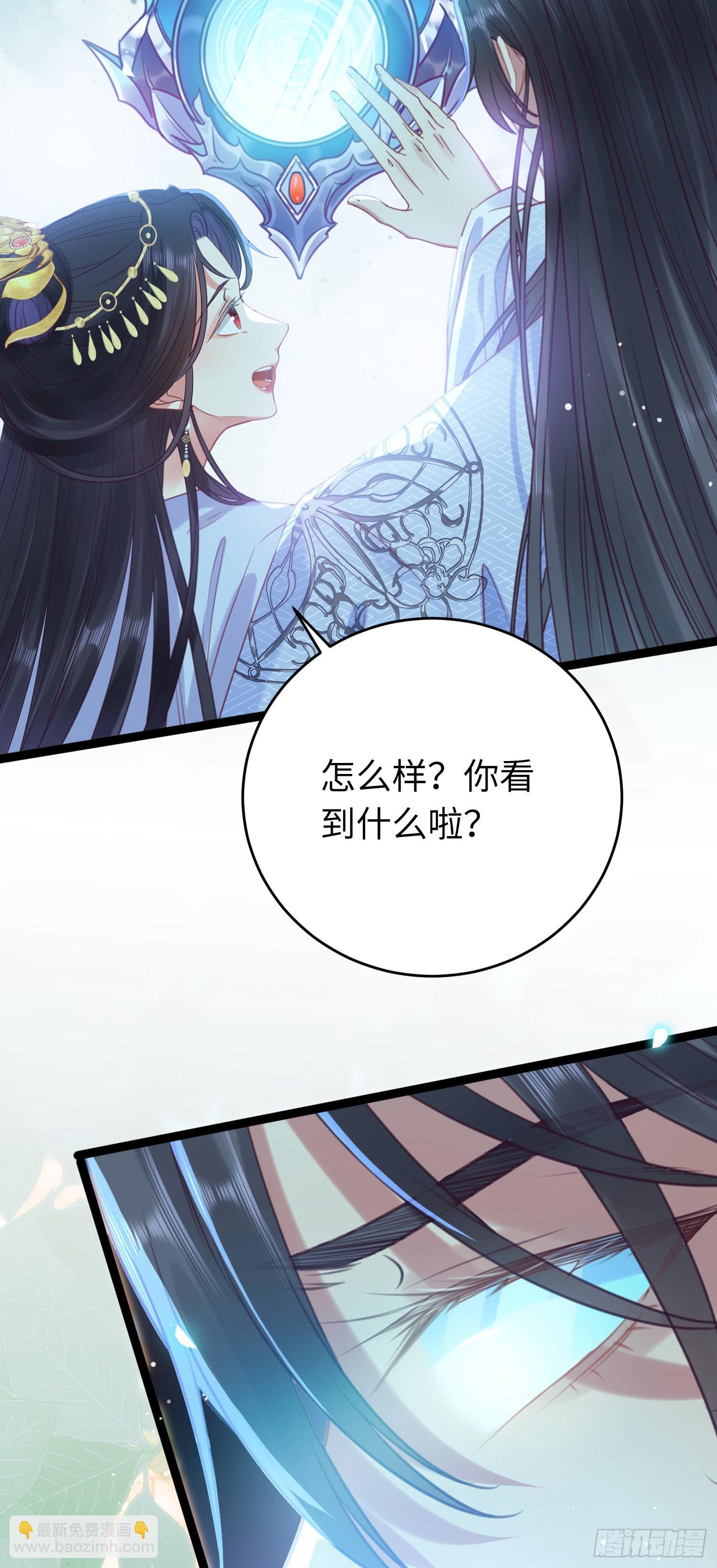 28 我和师尊也太羞耻啦！-第29话