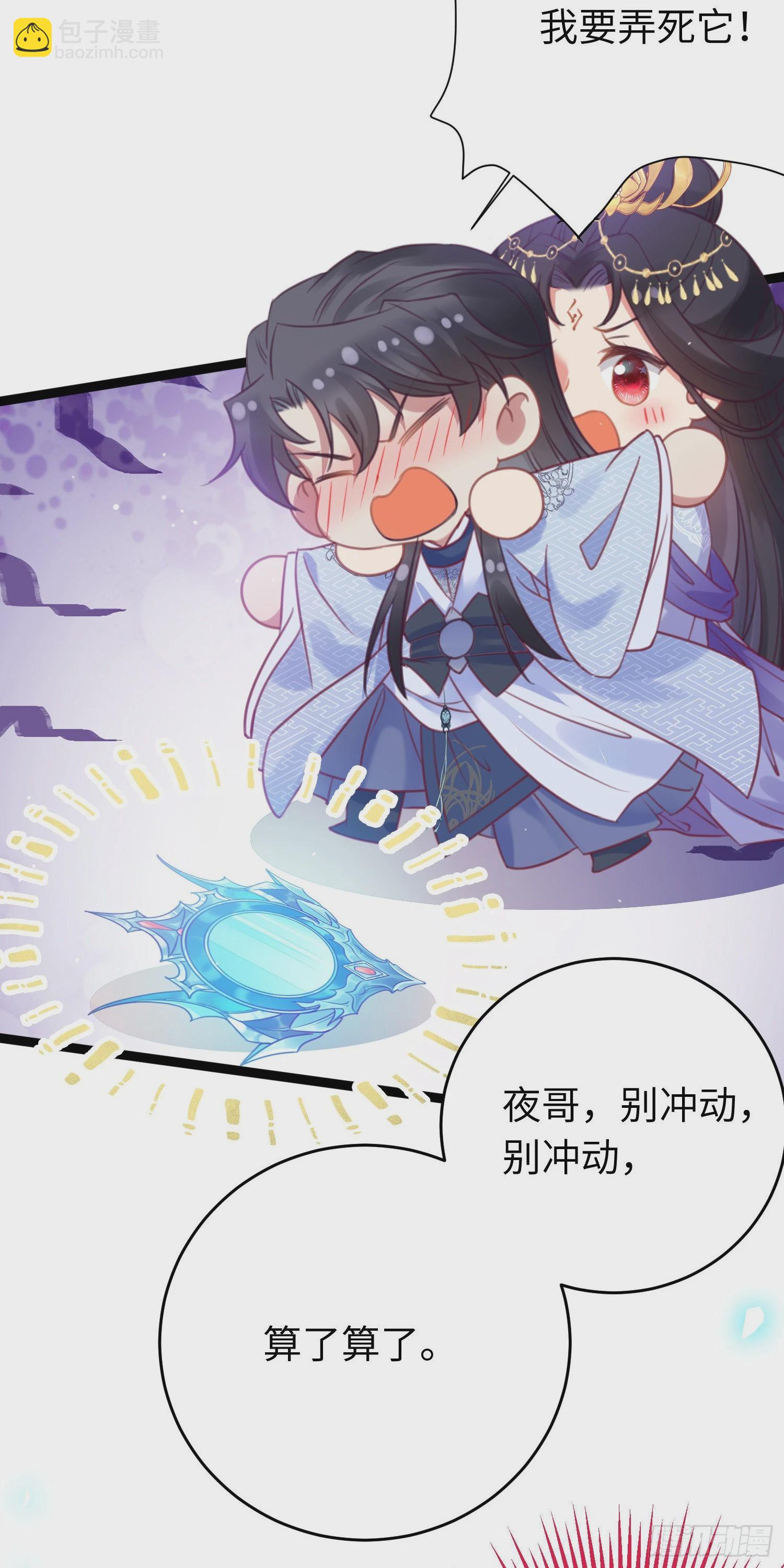28 我和师尊也太羞耻啦！-第29话