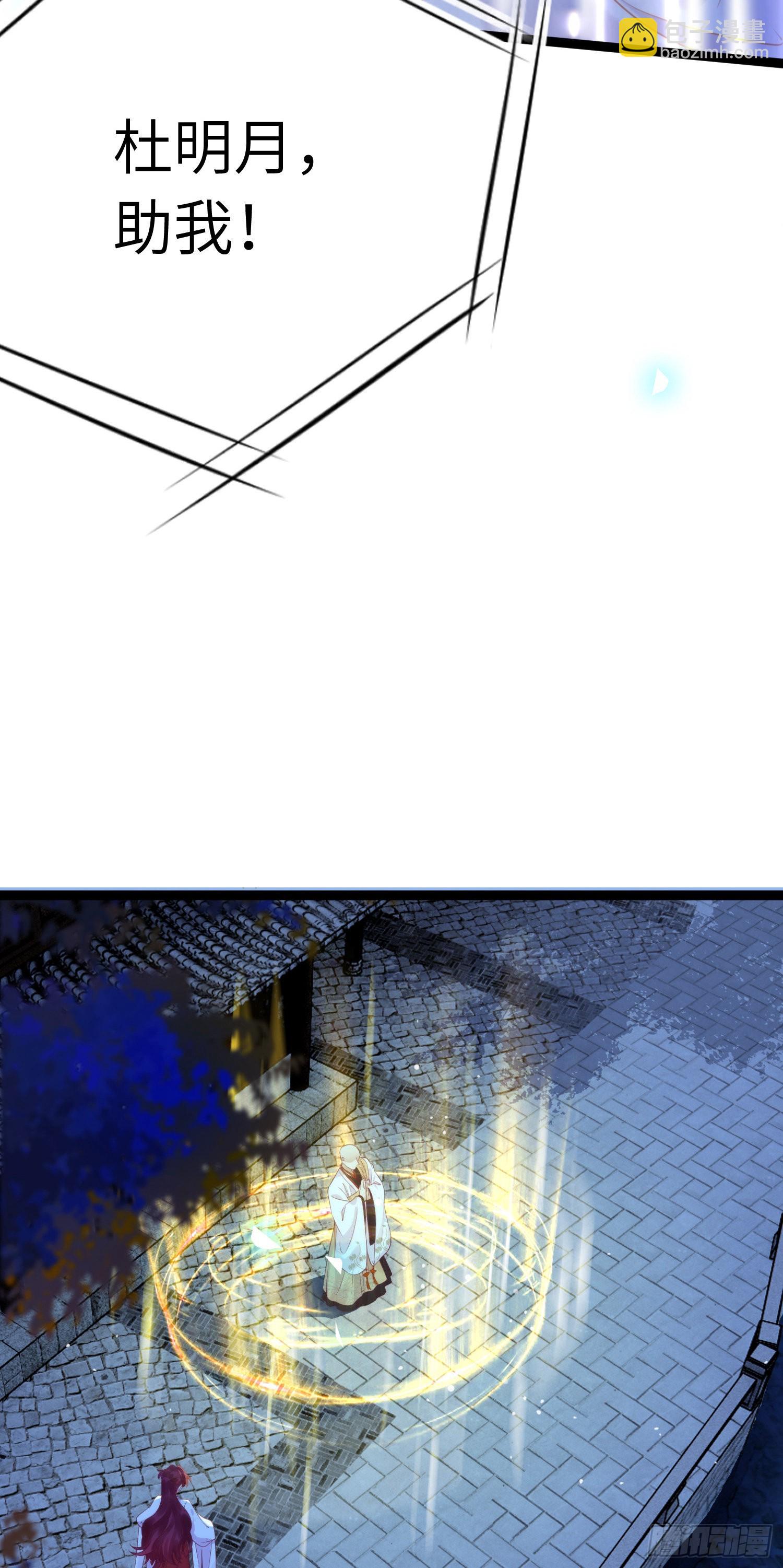 28 我和师尊也太羞耻啦！-第29话