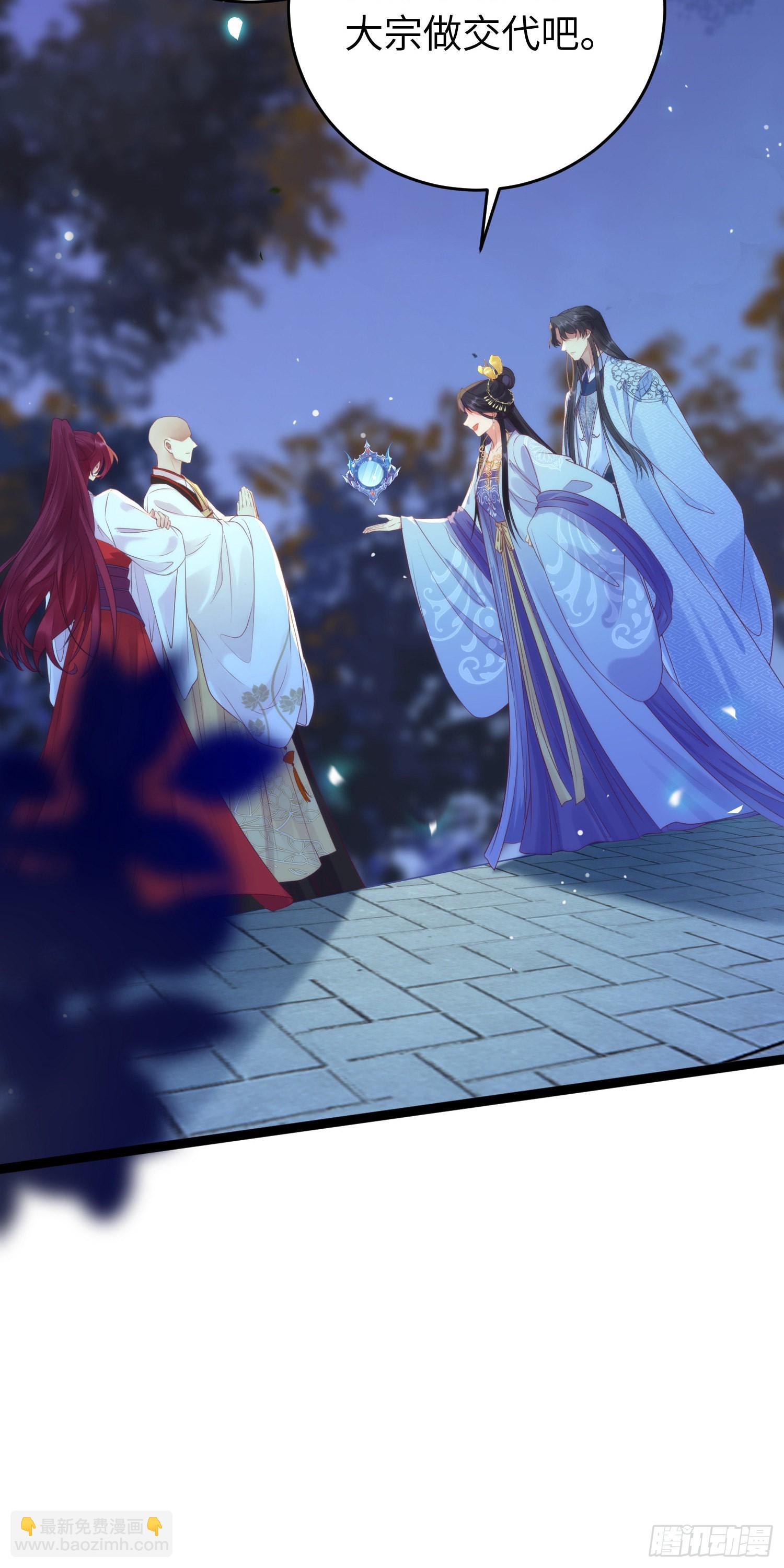 28 我和师尊也太羞耻啦！-第29话