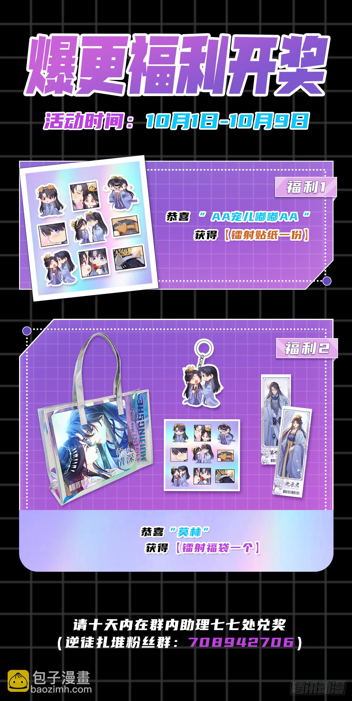 28 我和师尊也太羞耻啦！-第29话