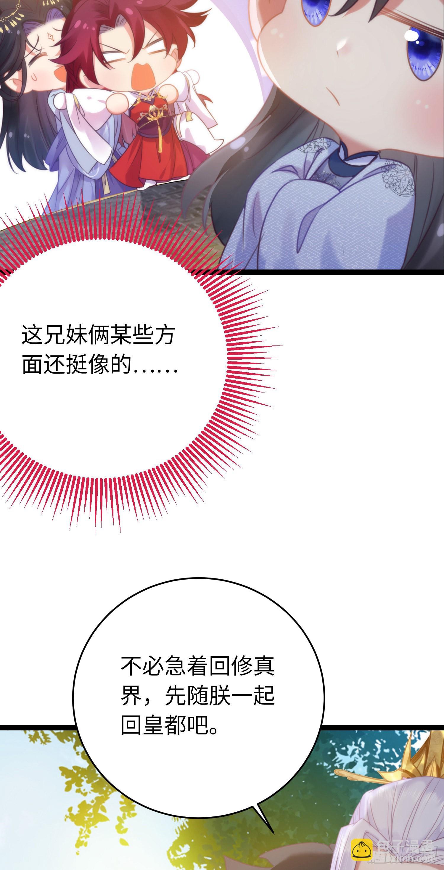 30 若我对你图谋不轨(1/2)-第31话