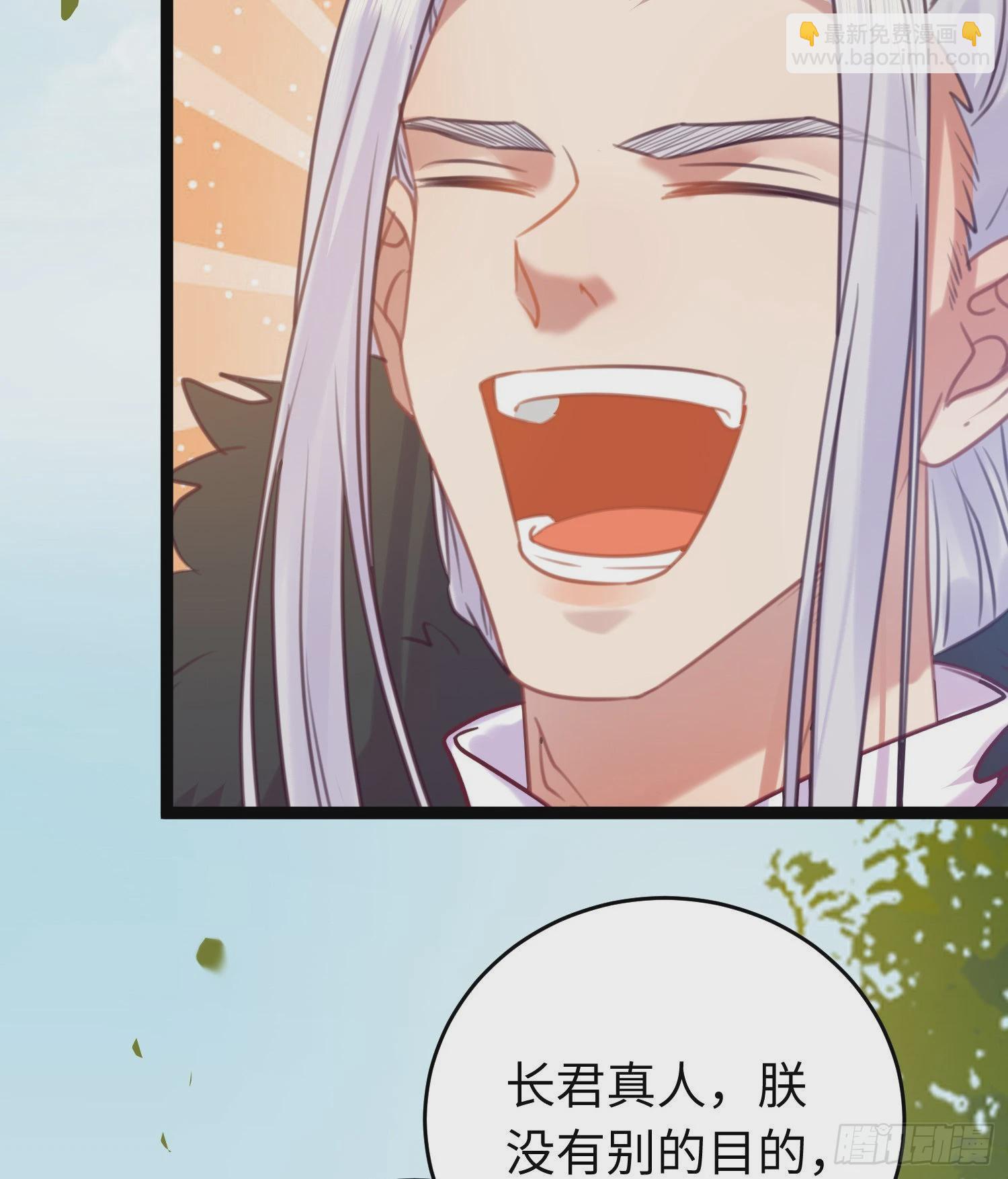 30 若我对你图谋不轨(1/2)-第31话