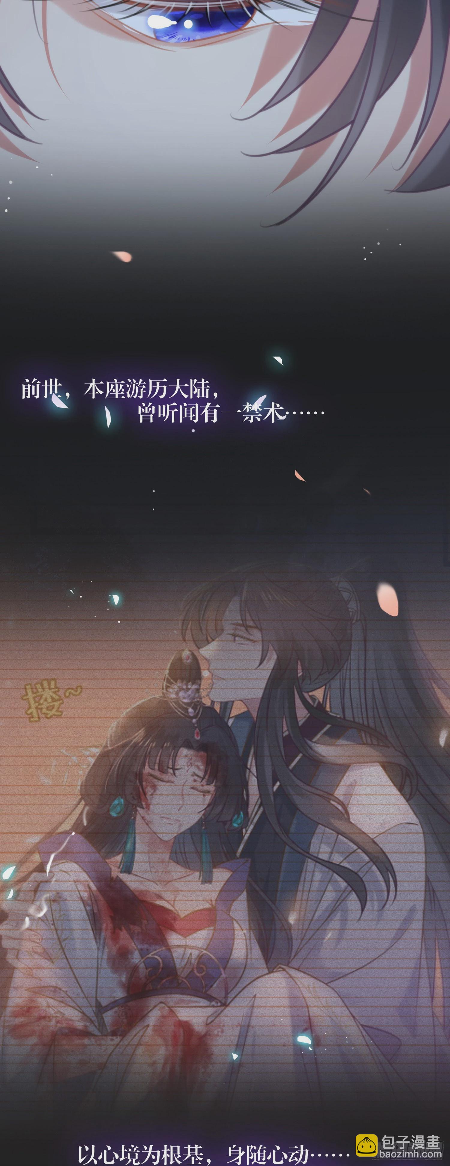 30 若我对你图谋不轨(1/2)-第31话