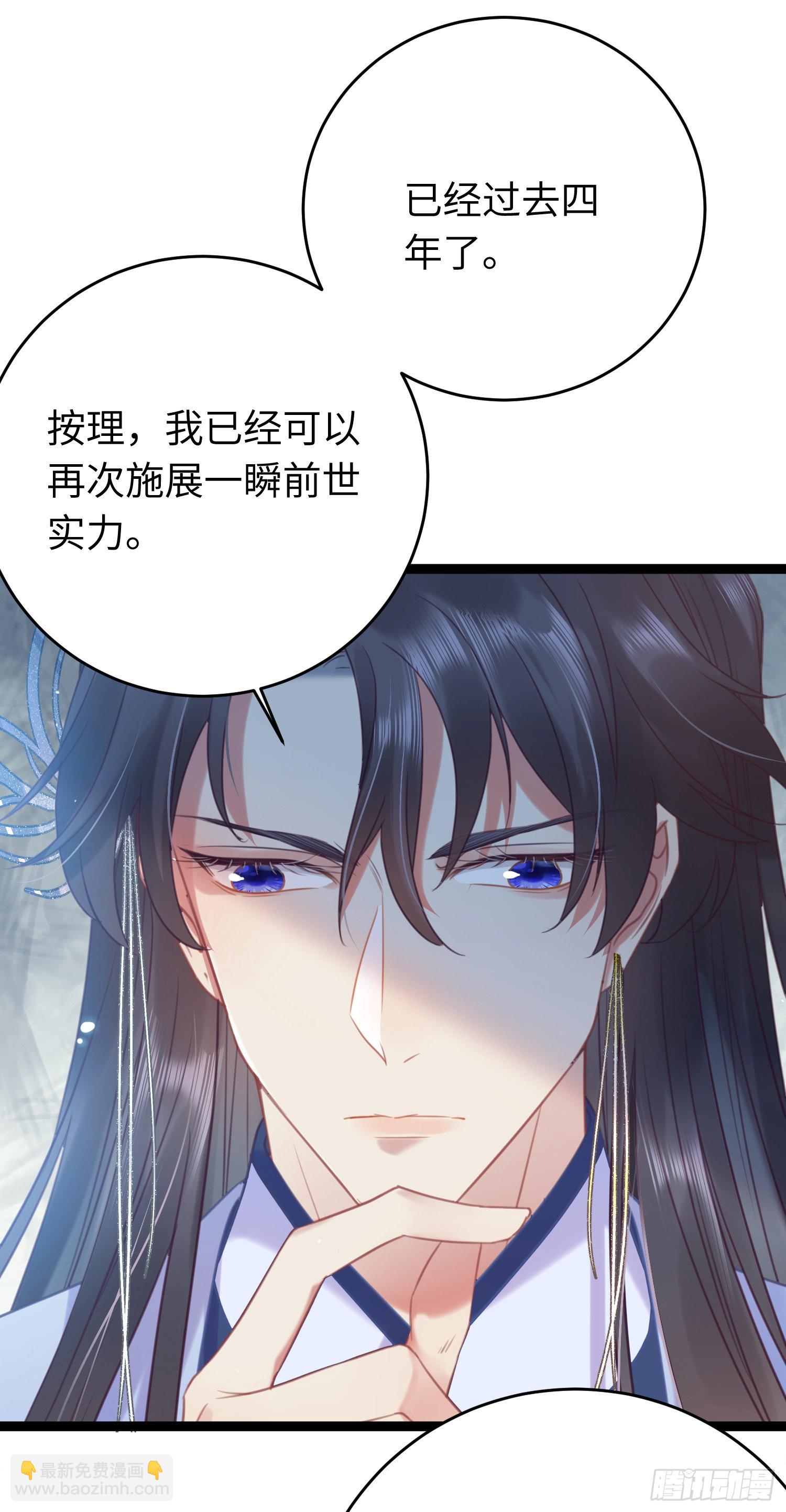 30 若我对你图谋不轨(1/2)-第31话