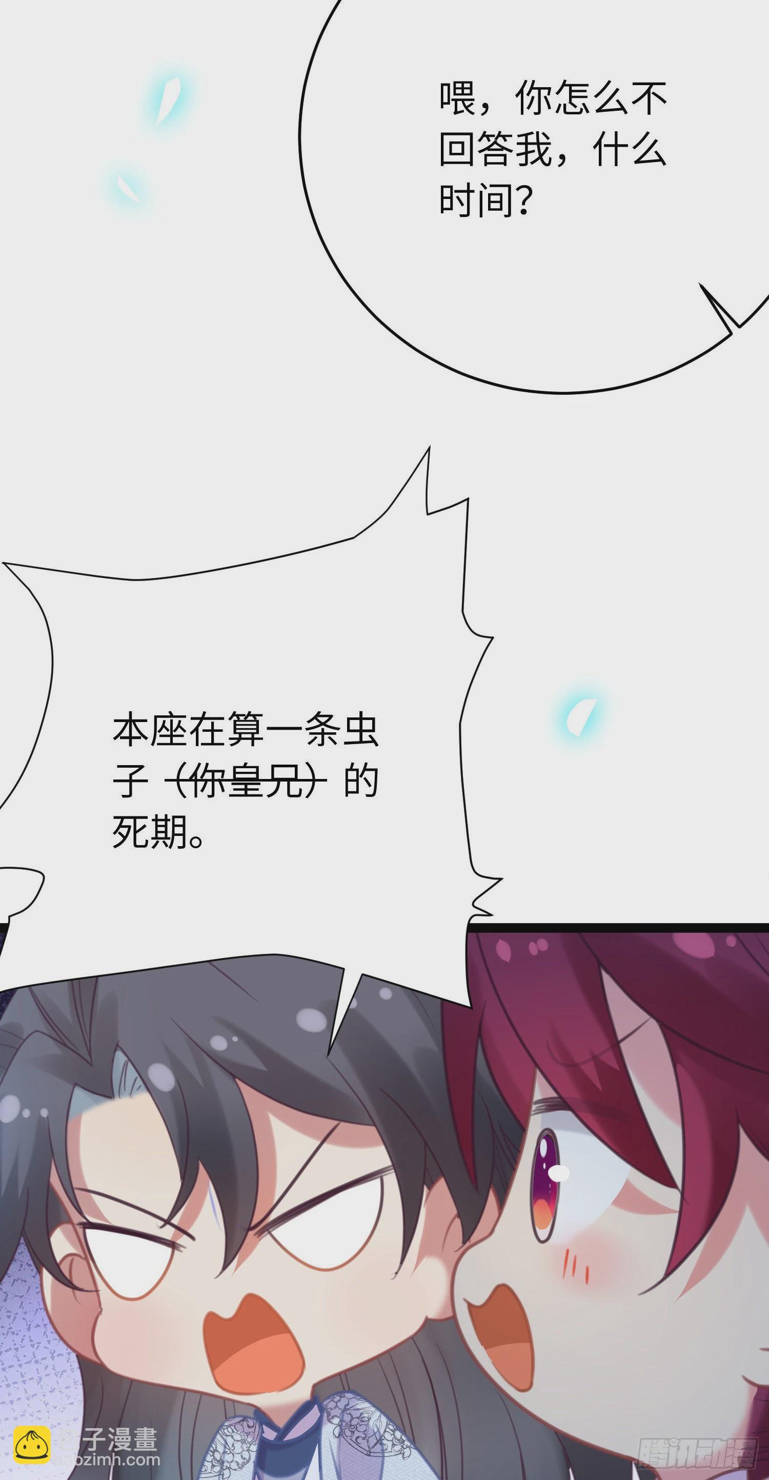 30 若我对你图谋不轨(1/2)-第31话