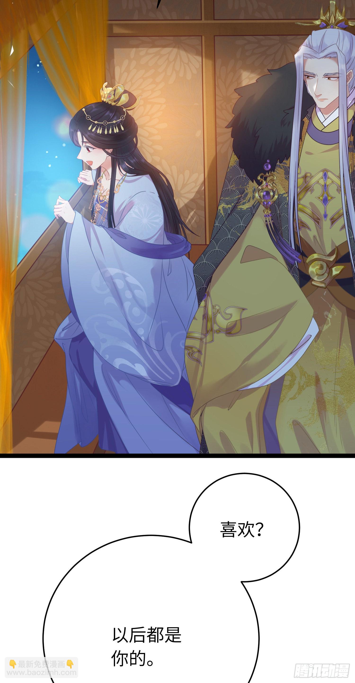 30 若我对你图谋不轨(1/2)-第31话