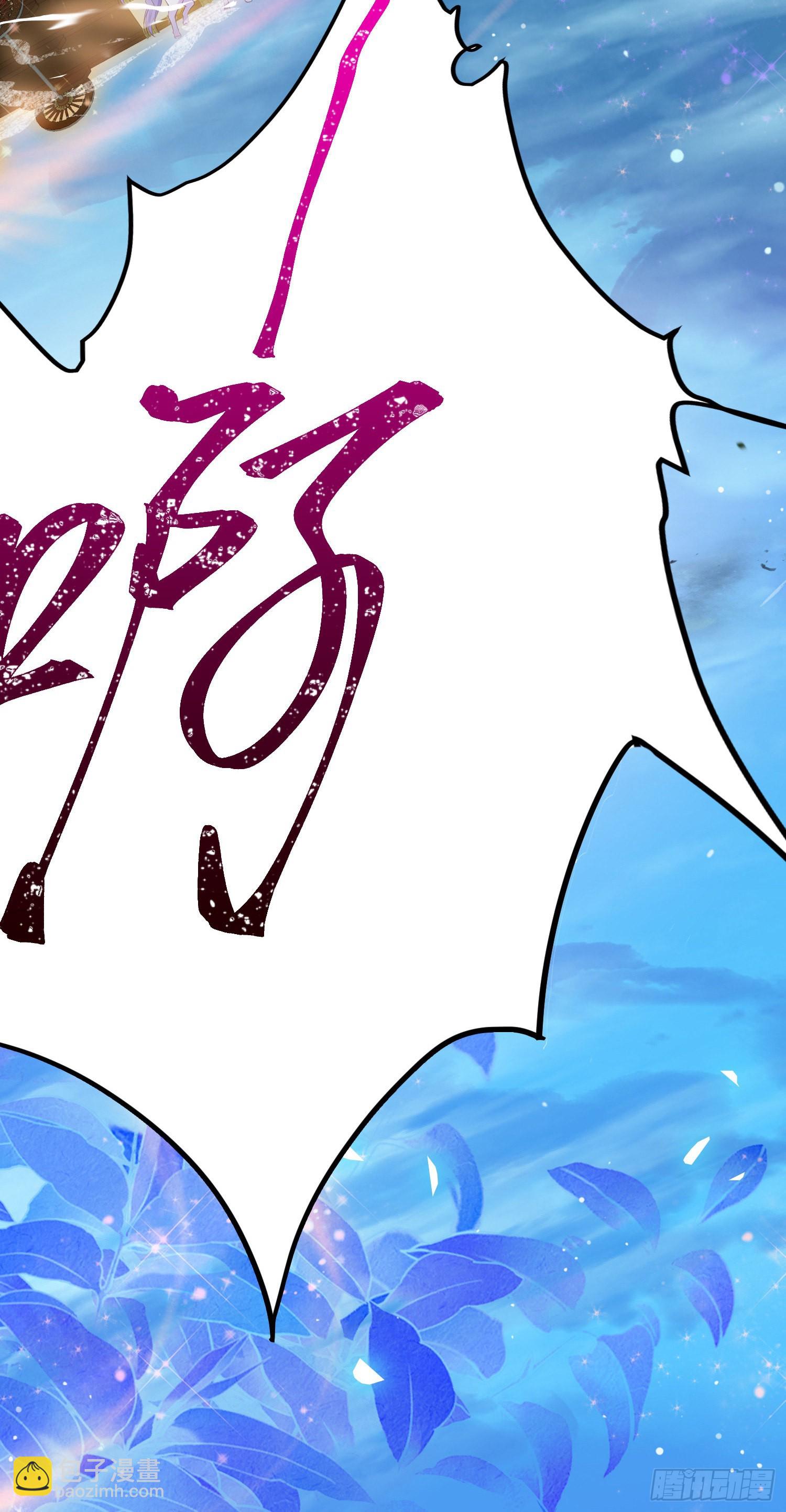 30 若我对你图谋不轨(1/2)-第31话