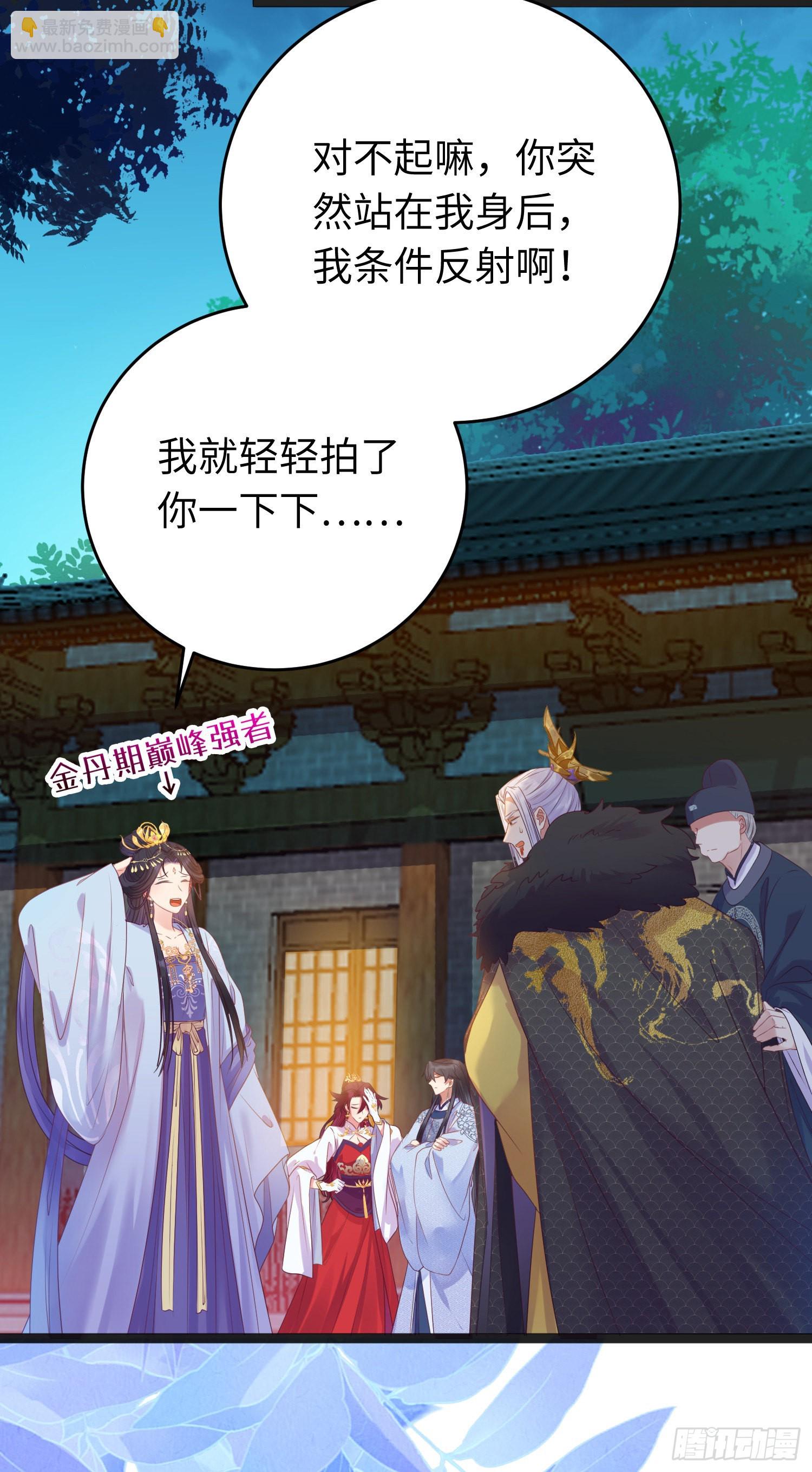 30 若我对你图谋不轨(1/2)-第31话