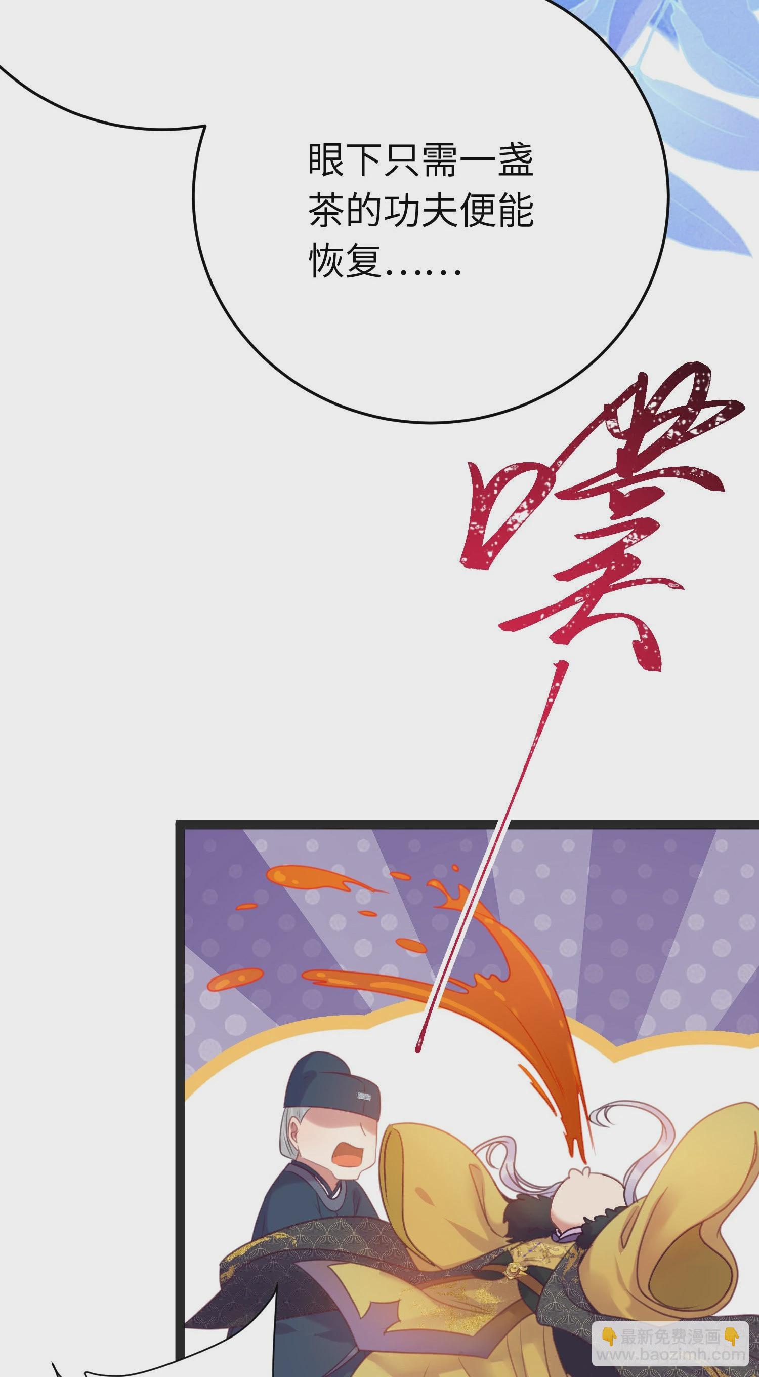 30 若我对你图谋不轨(1/2)-第31话