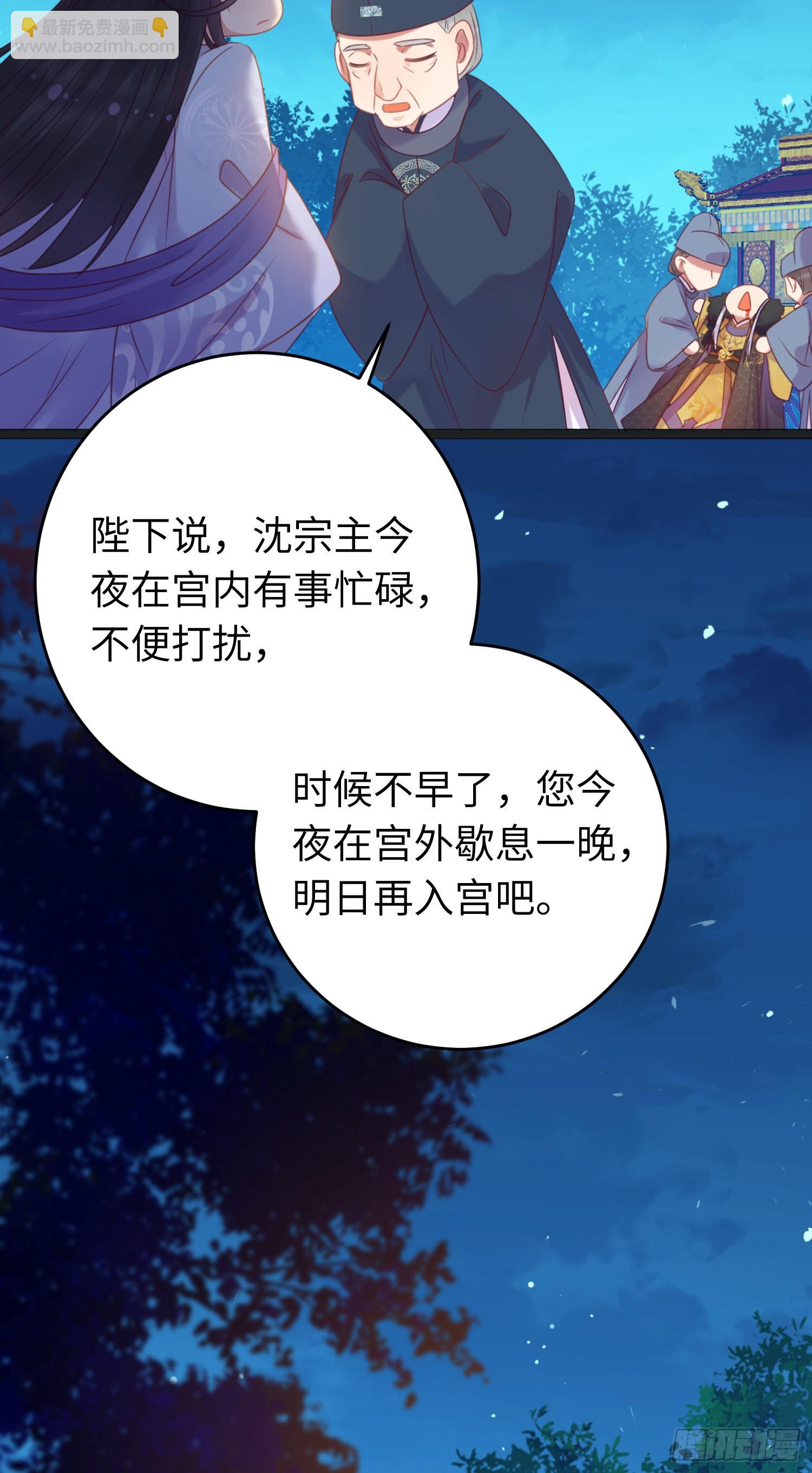 30 若我对你图谋不轨(1/2)-第31话