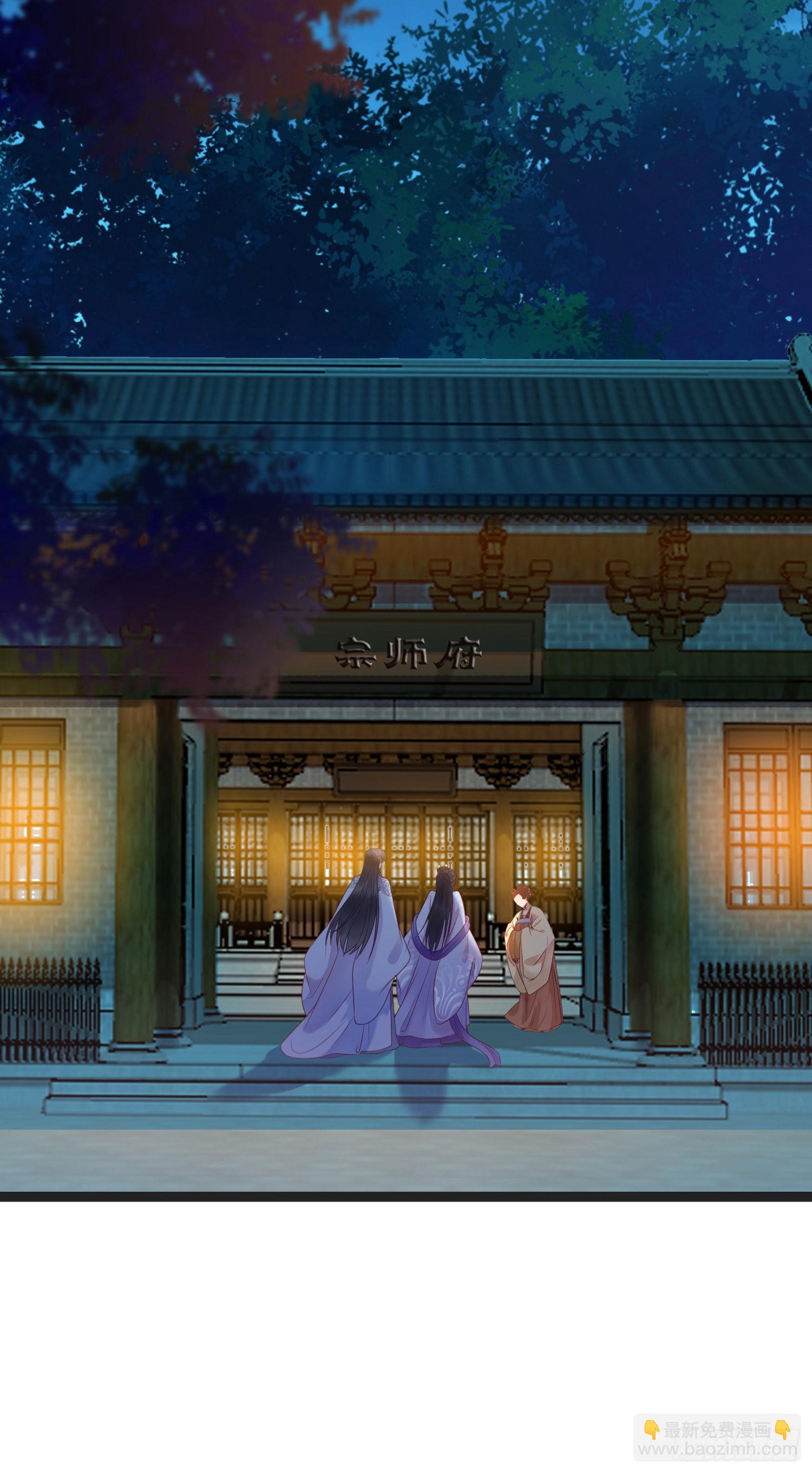 30 若我对你图谋不轨(1/2)-第31话