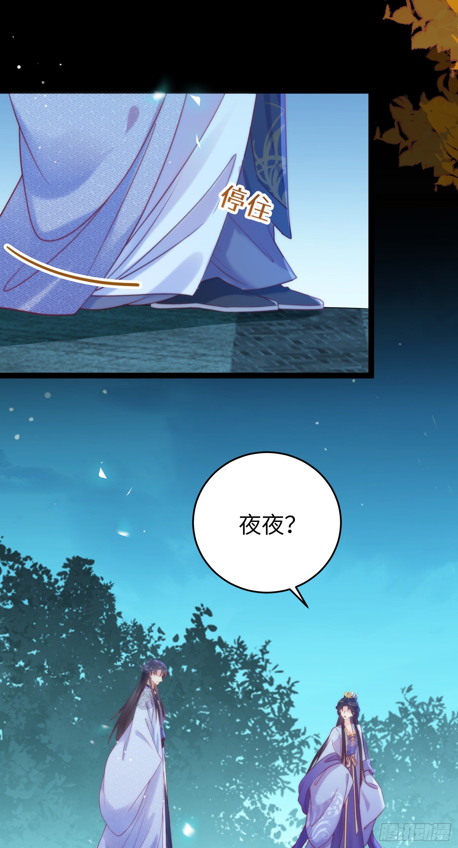 30 若我对你图谋不轨(1/2)-第31话