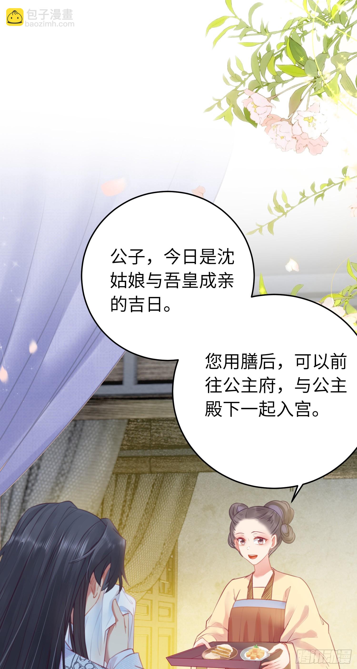 32 微生世家&middot;灭门(1/2)-第33话