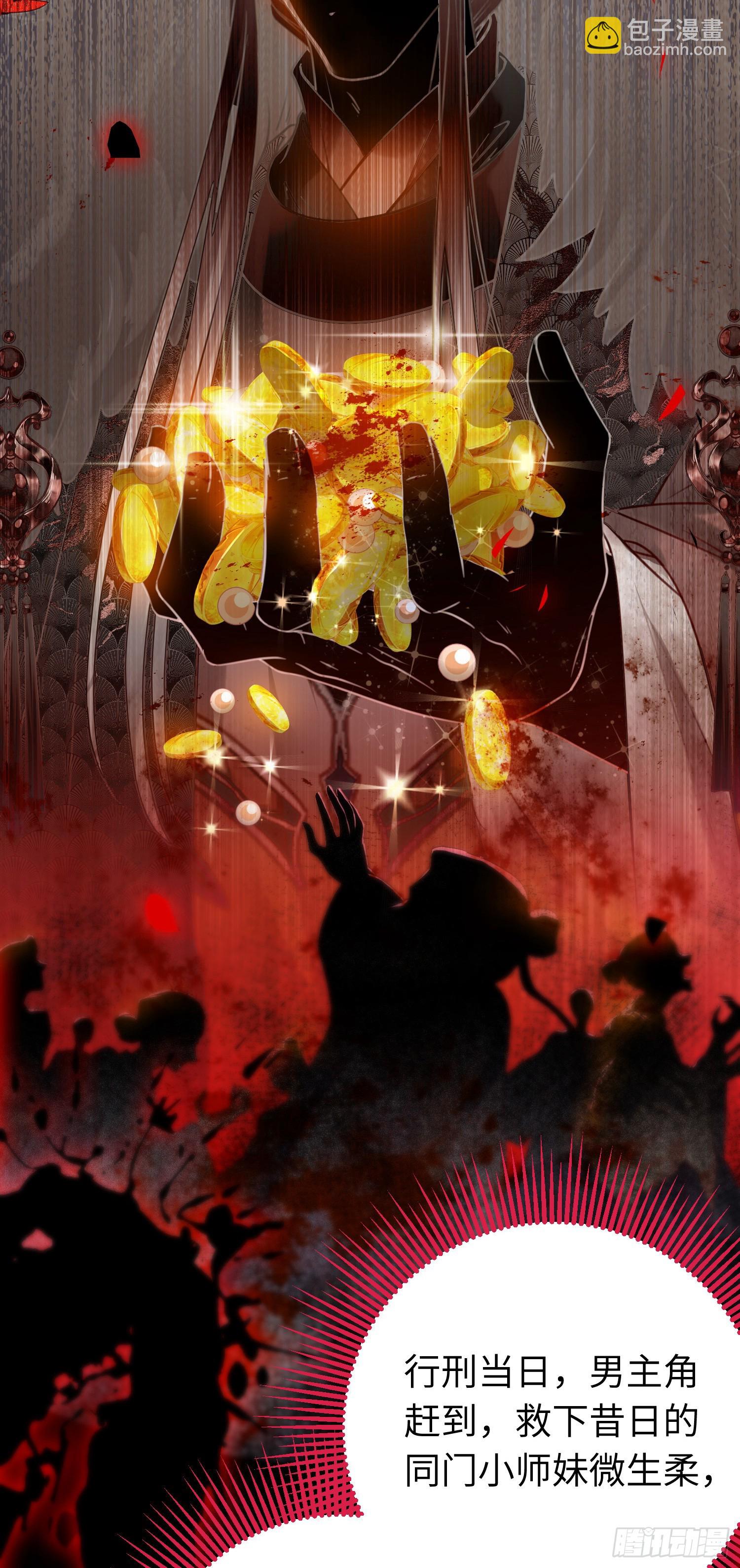 32 微生世家&middot;灭门(1/2)-第33话