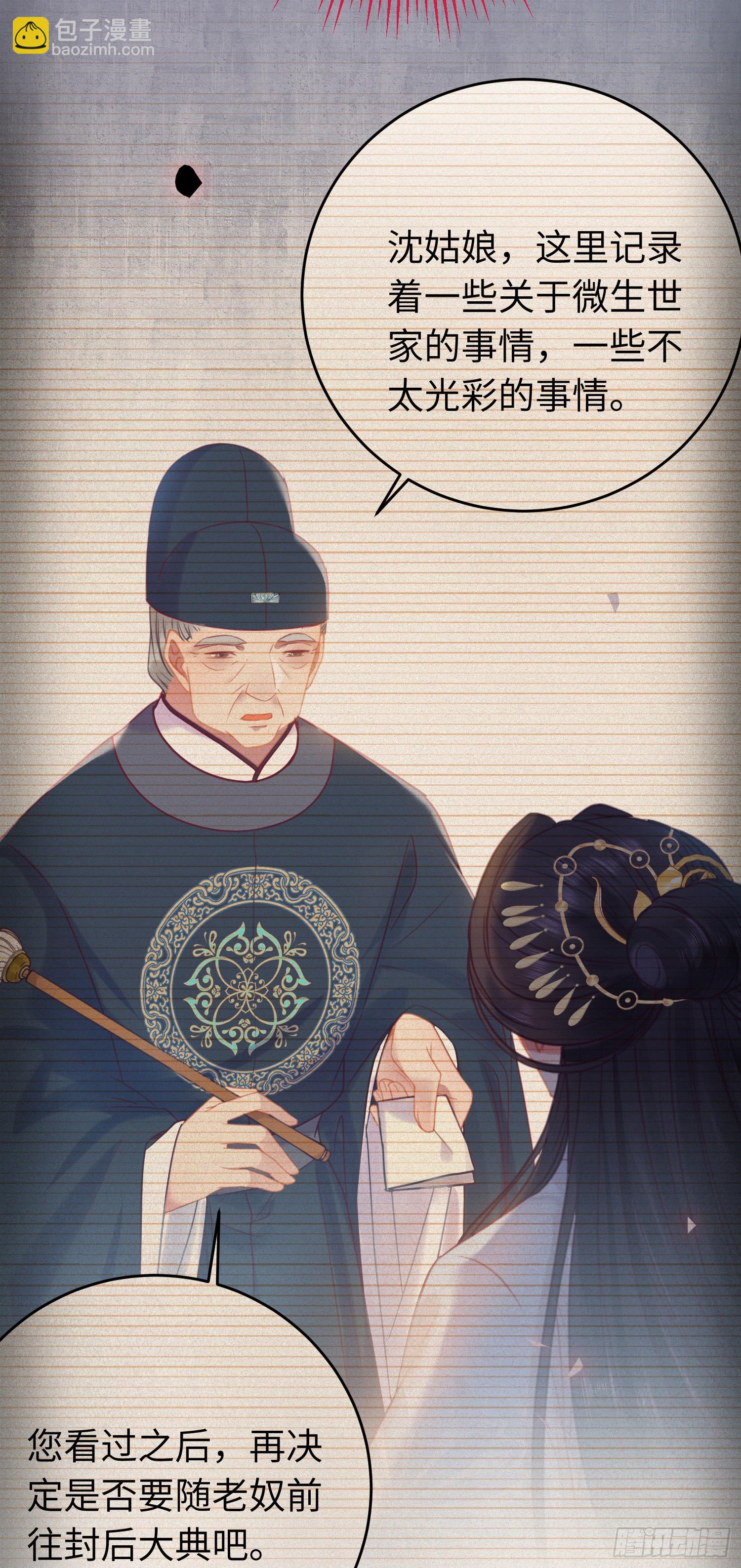 32 微生世家&middot;灭门(1/2)-第33话