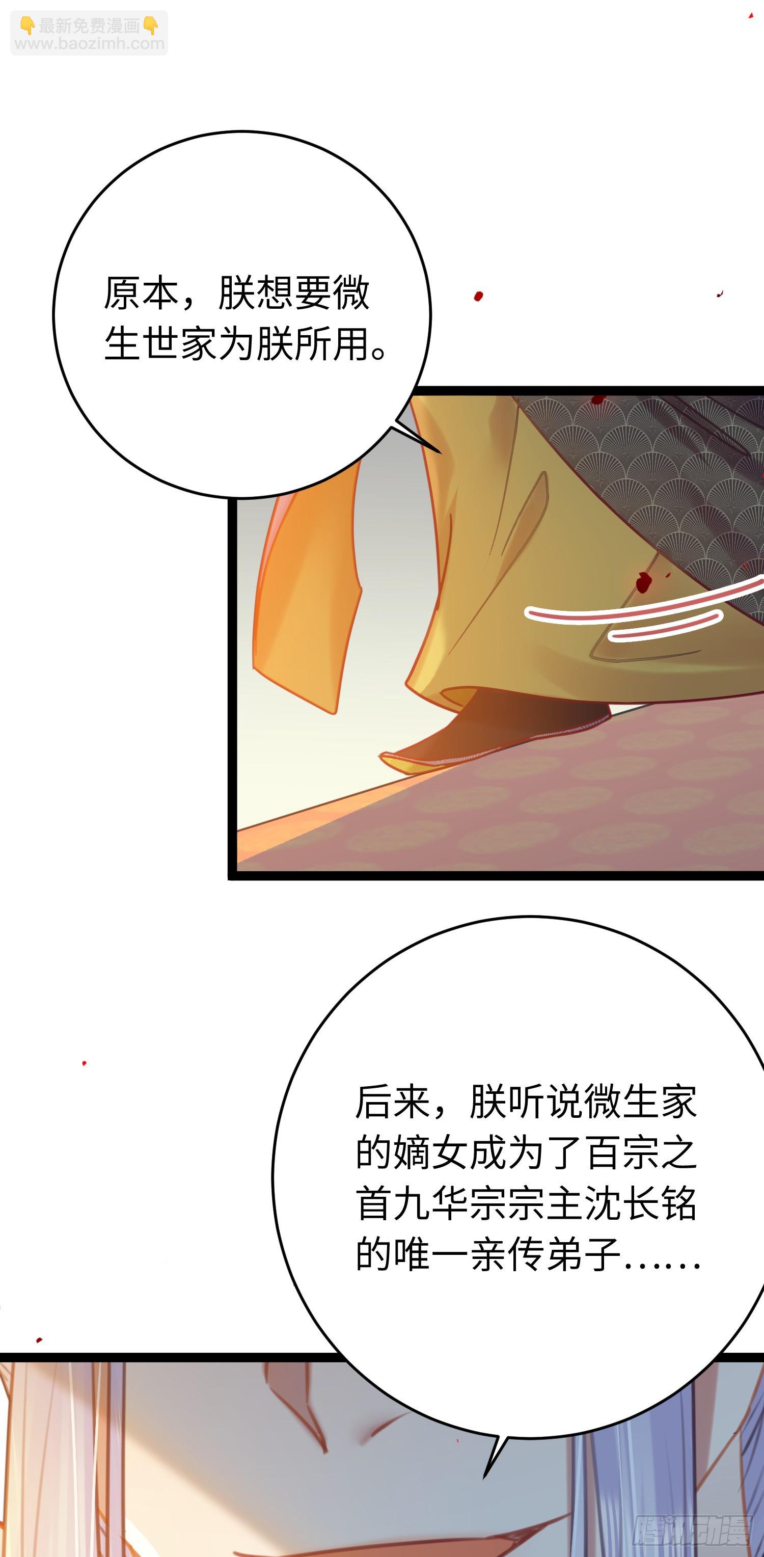 32 微生世家&middot;灭门(1/2)-第33话