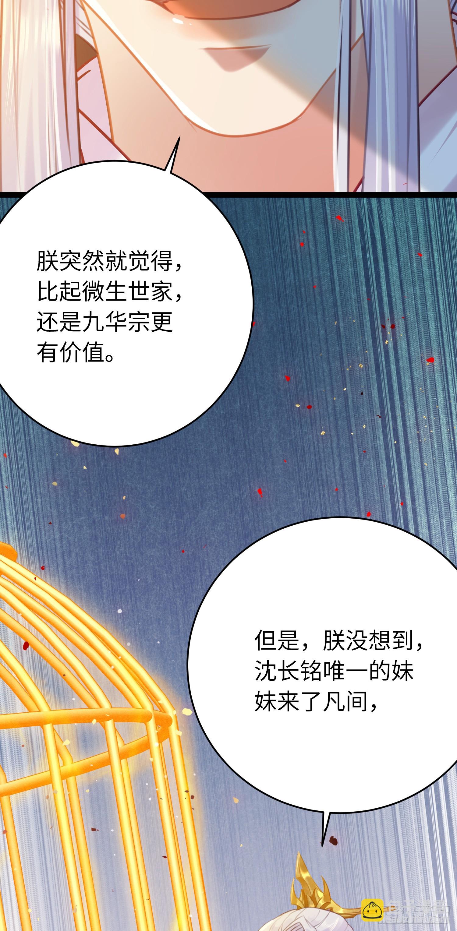 32 微生世家&middot;灭门(1/2)-第33话