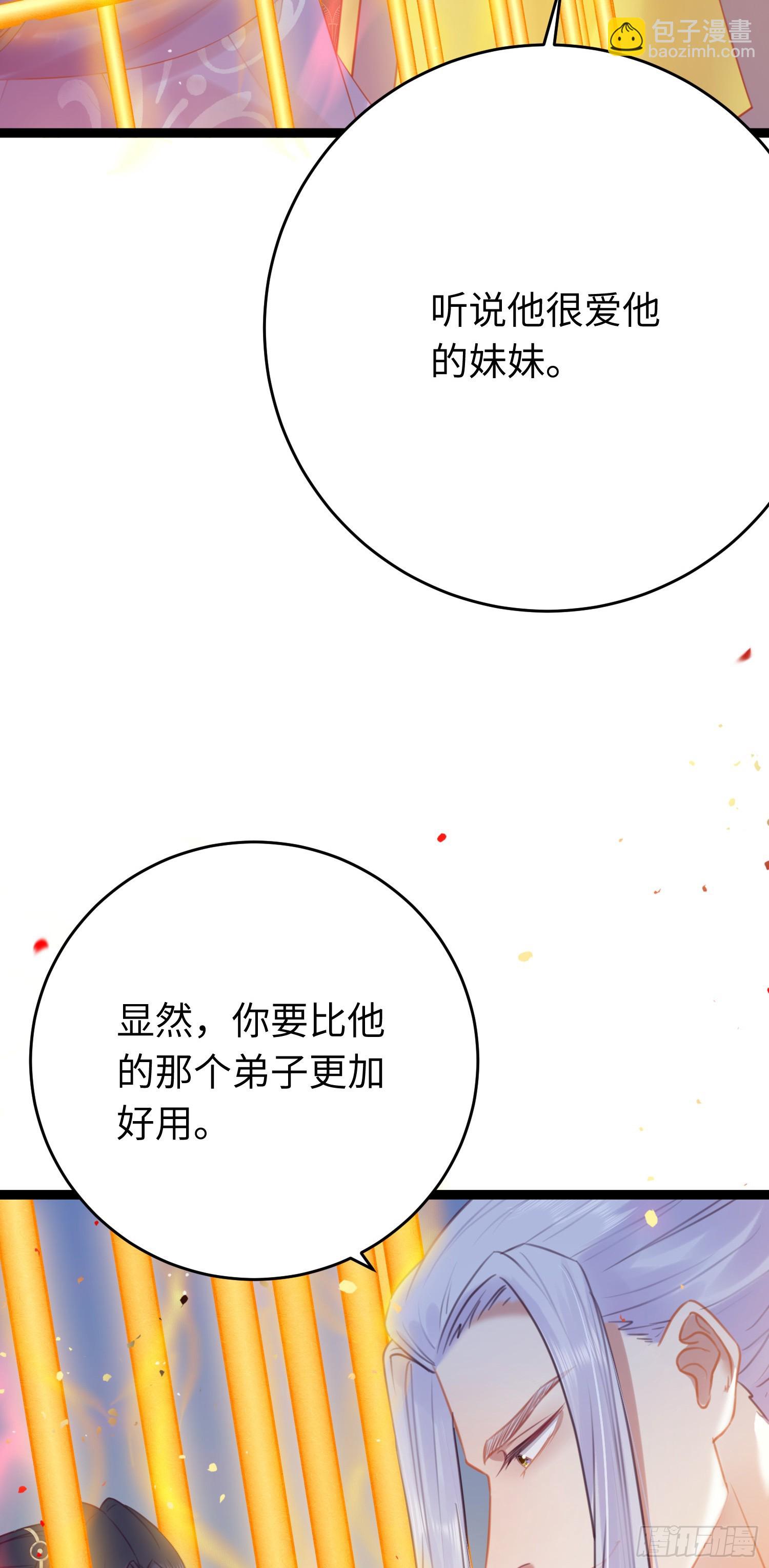 32 微生世家&middot;灭门(1/2)-第33话