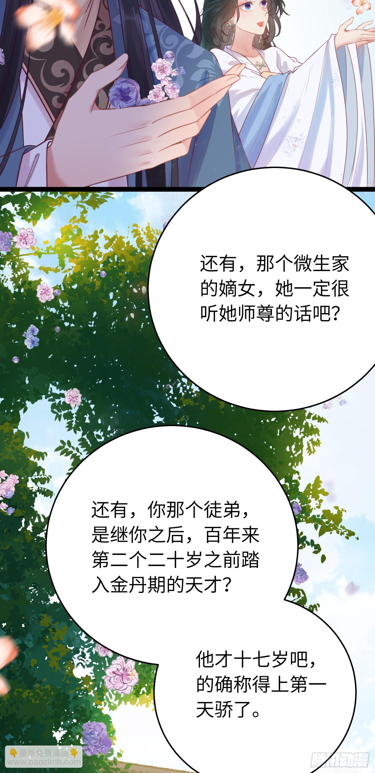 32 微生世家&middot;灭门(1/2)-第33话