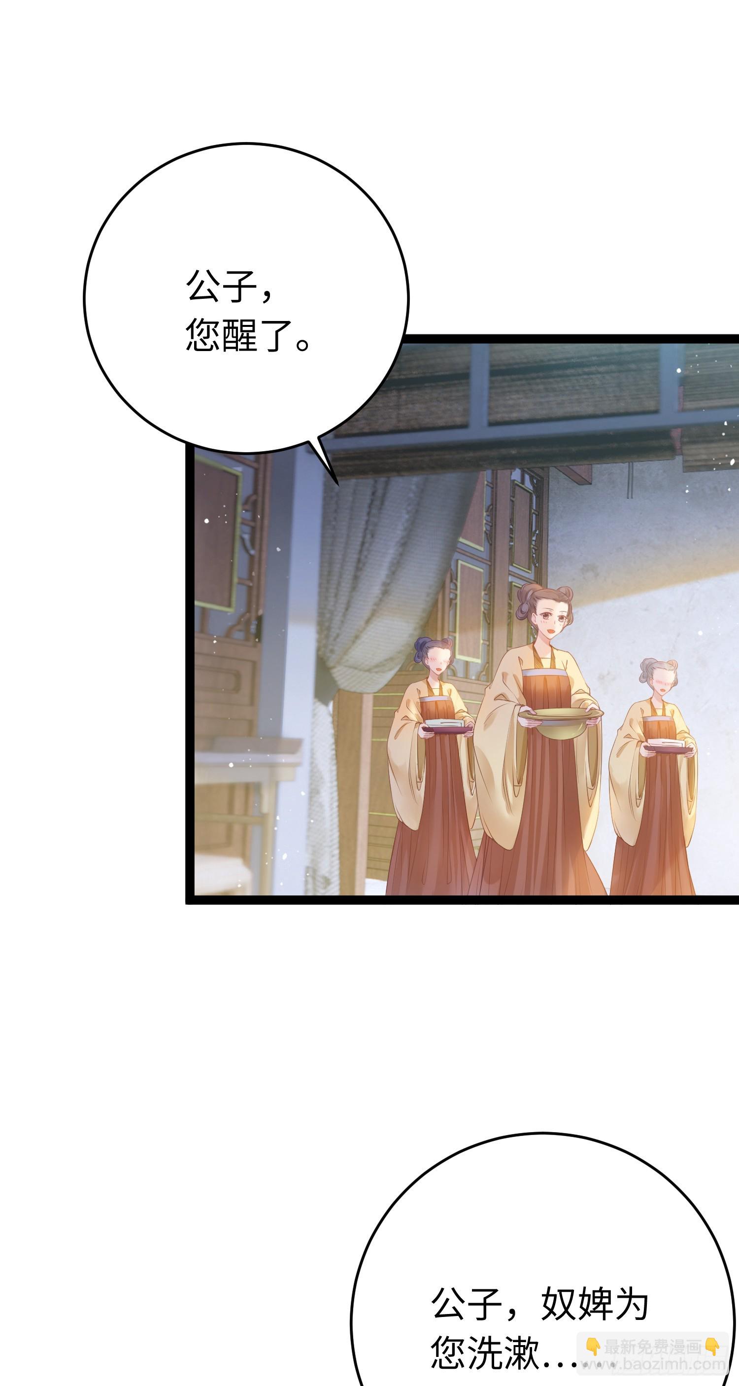 32 微生世家&middot;灭门(1/2)-第33话