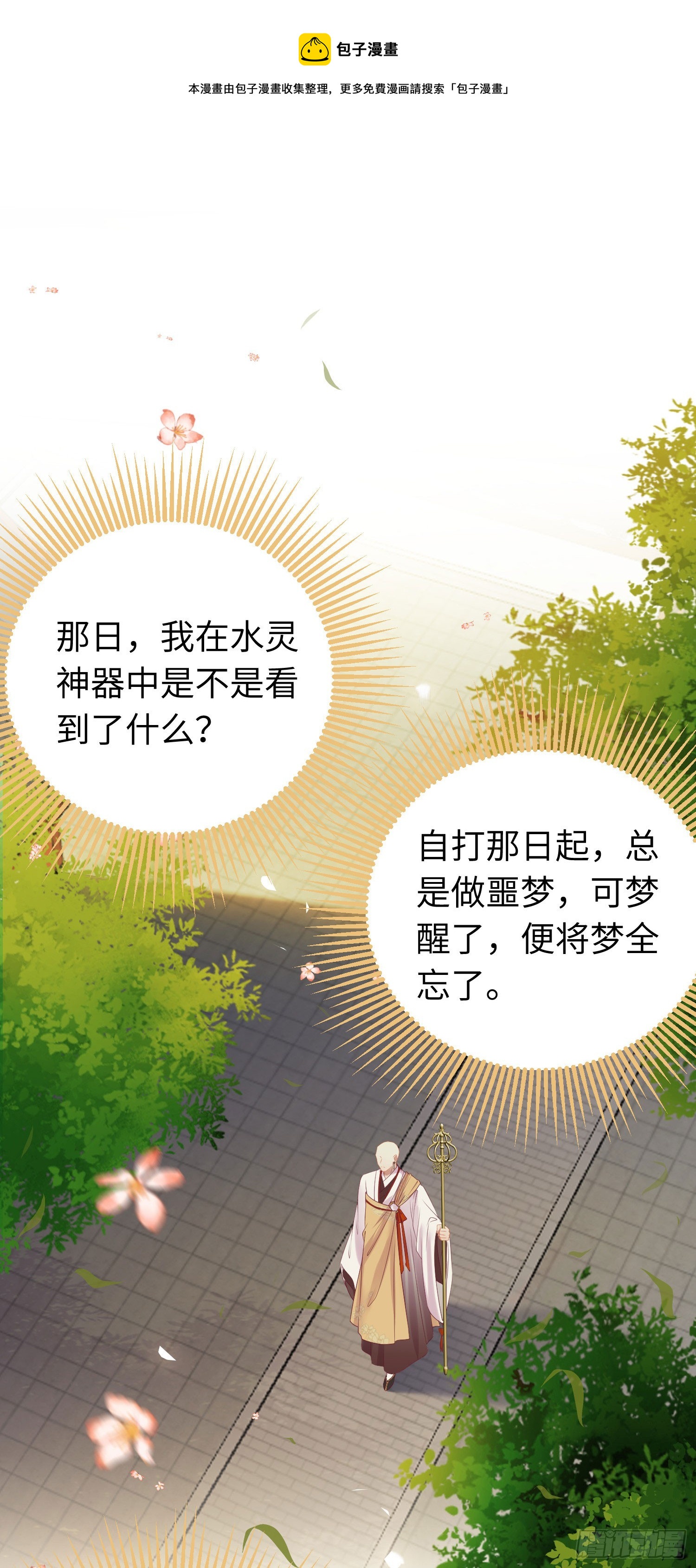 34 讨厌夜夜？(1/2)-第35话