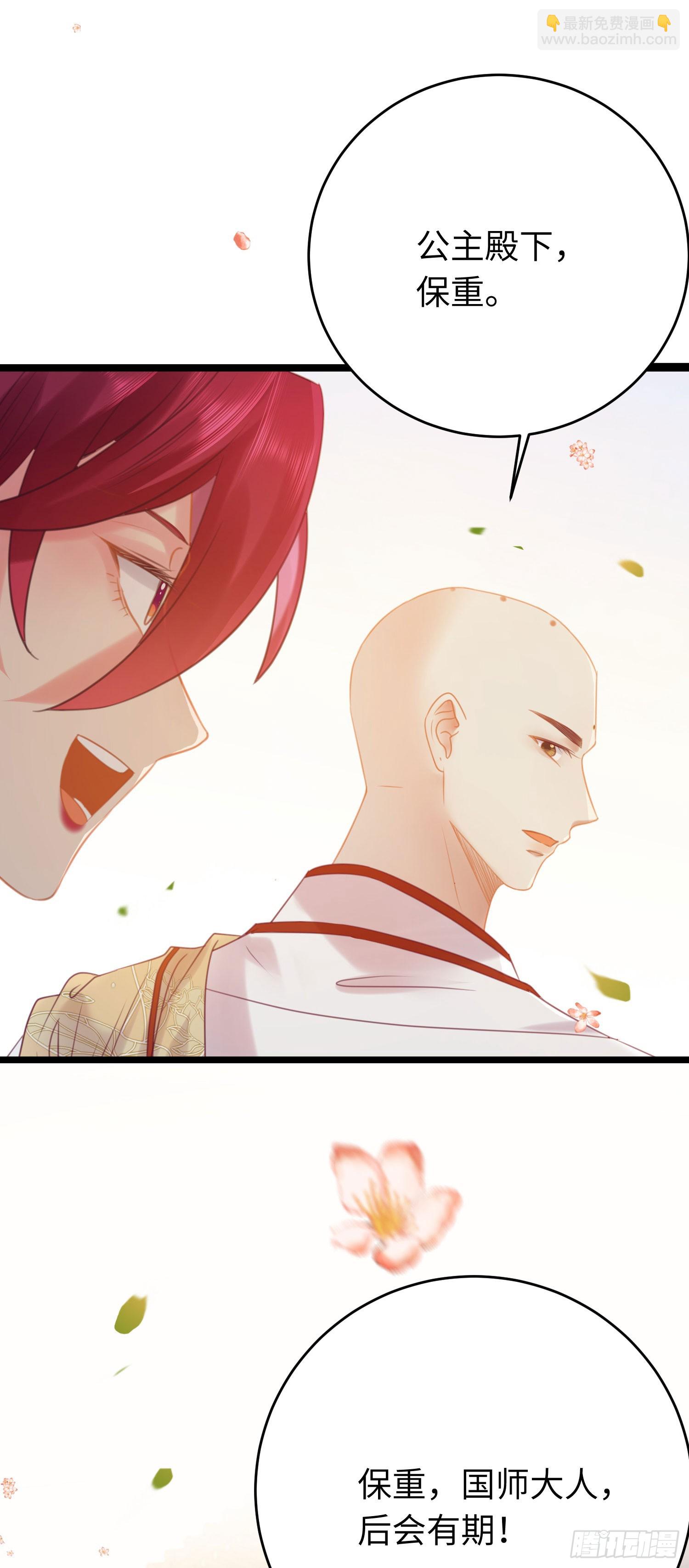 34 讨厌夜夜？(1/2)-第35话