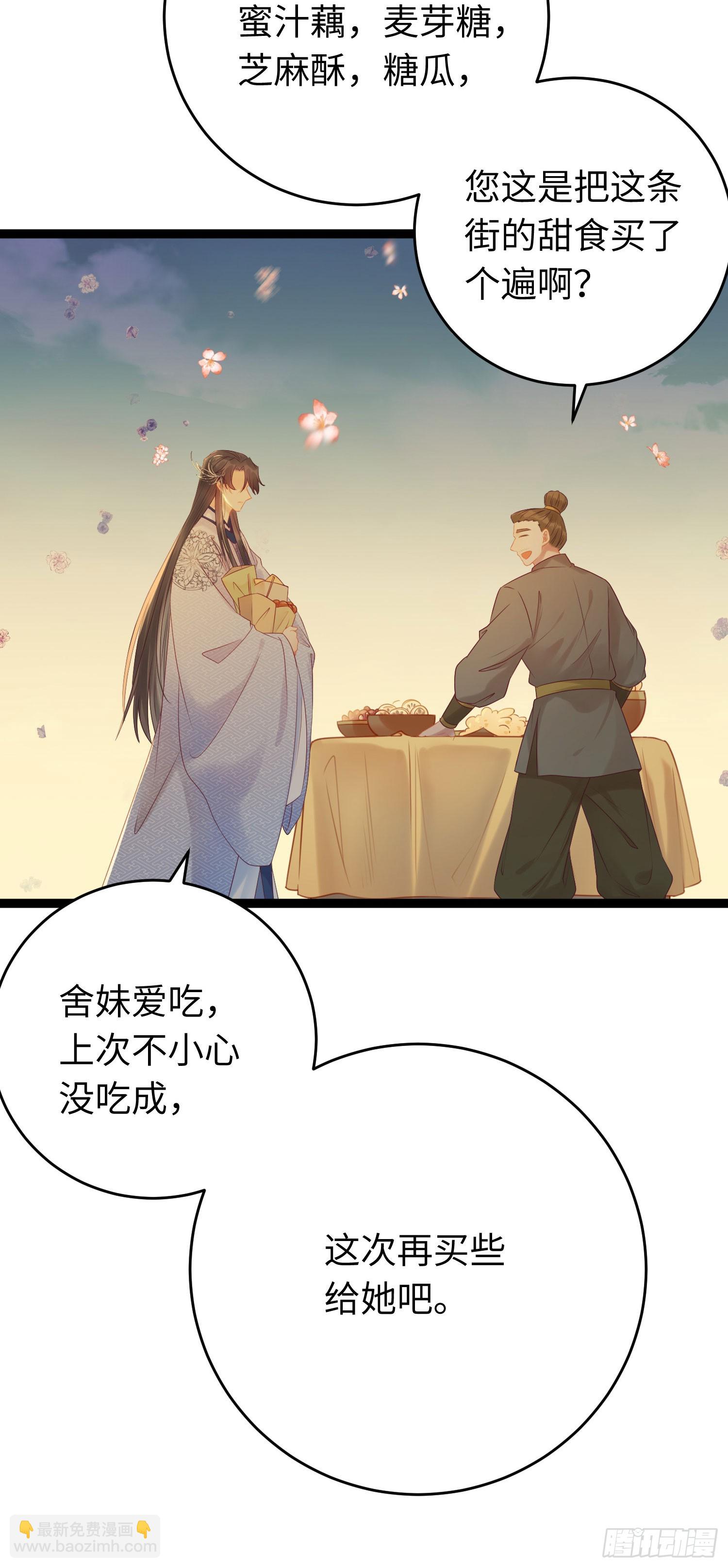 34 讨厌夜夜？(1/2)-第35话