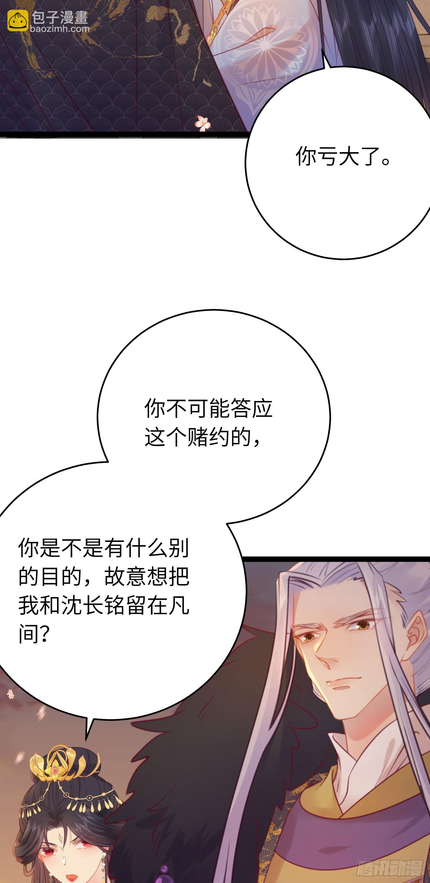 34 讨厌夜夜？(1/2)-第35话