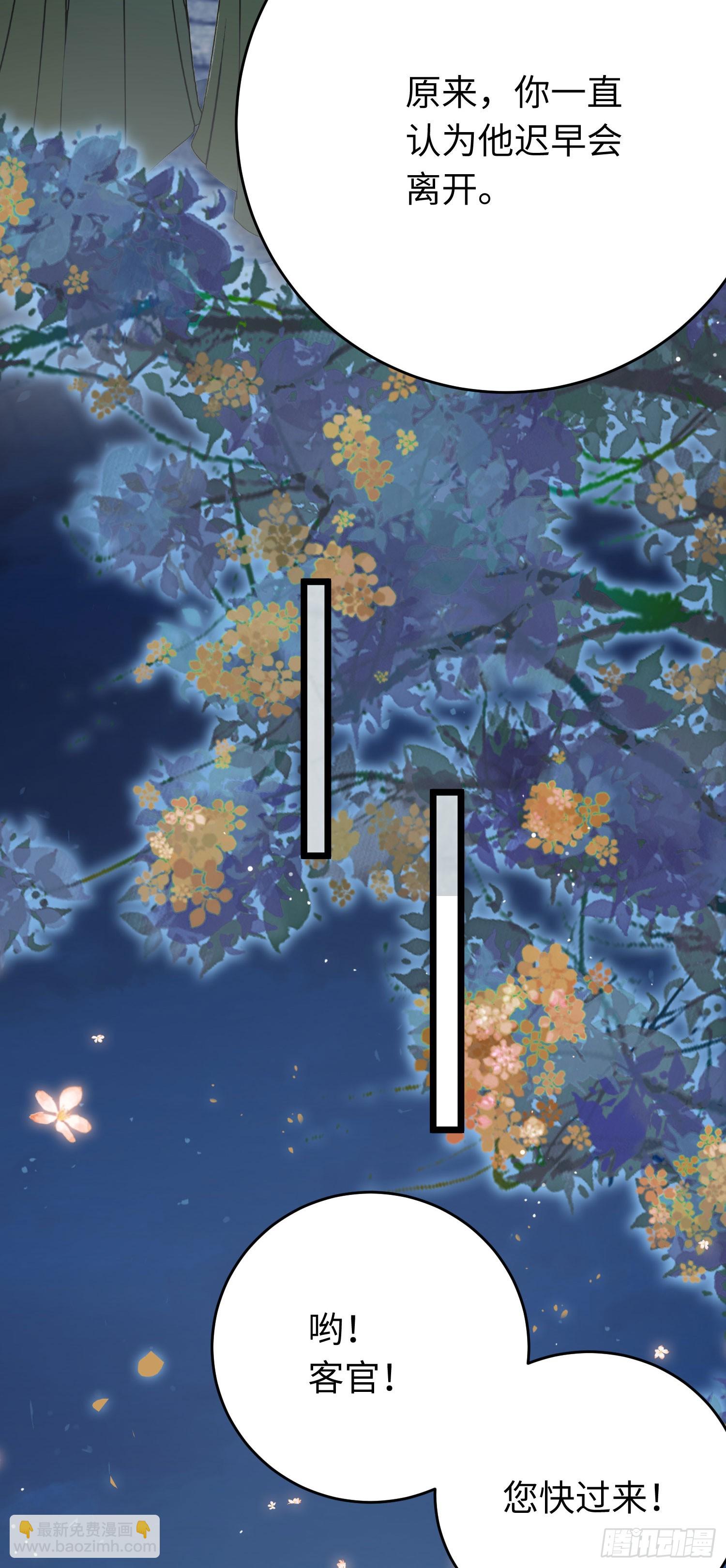 34 讨厌夜夜？(1/2)-第35话