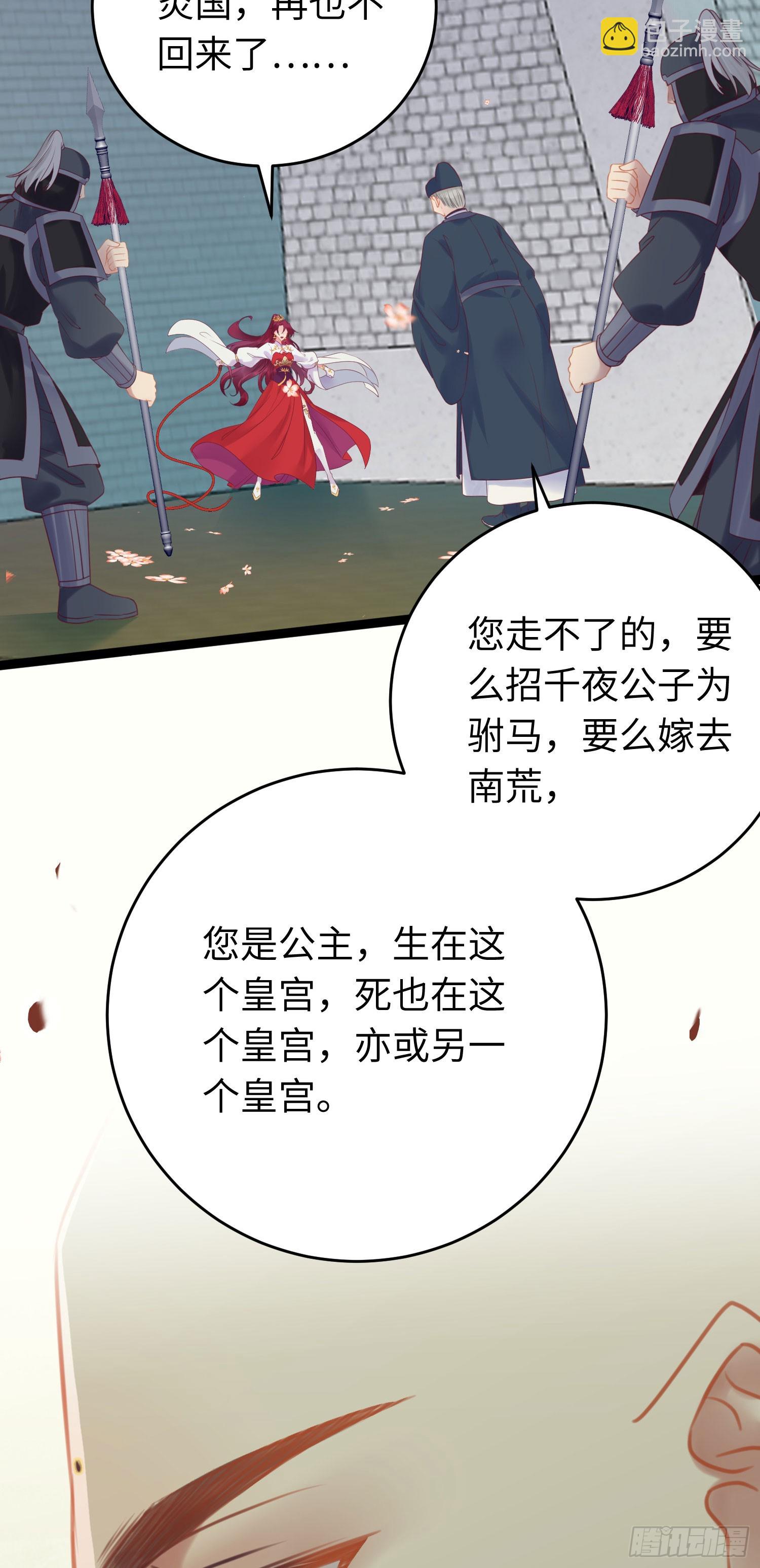 34 讨厌夜夜？(1/2)-第35话