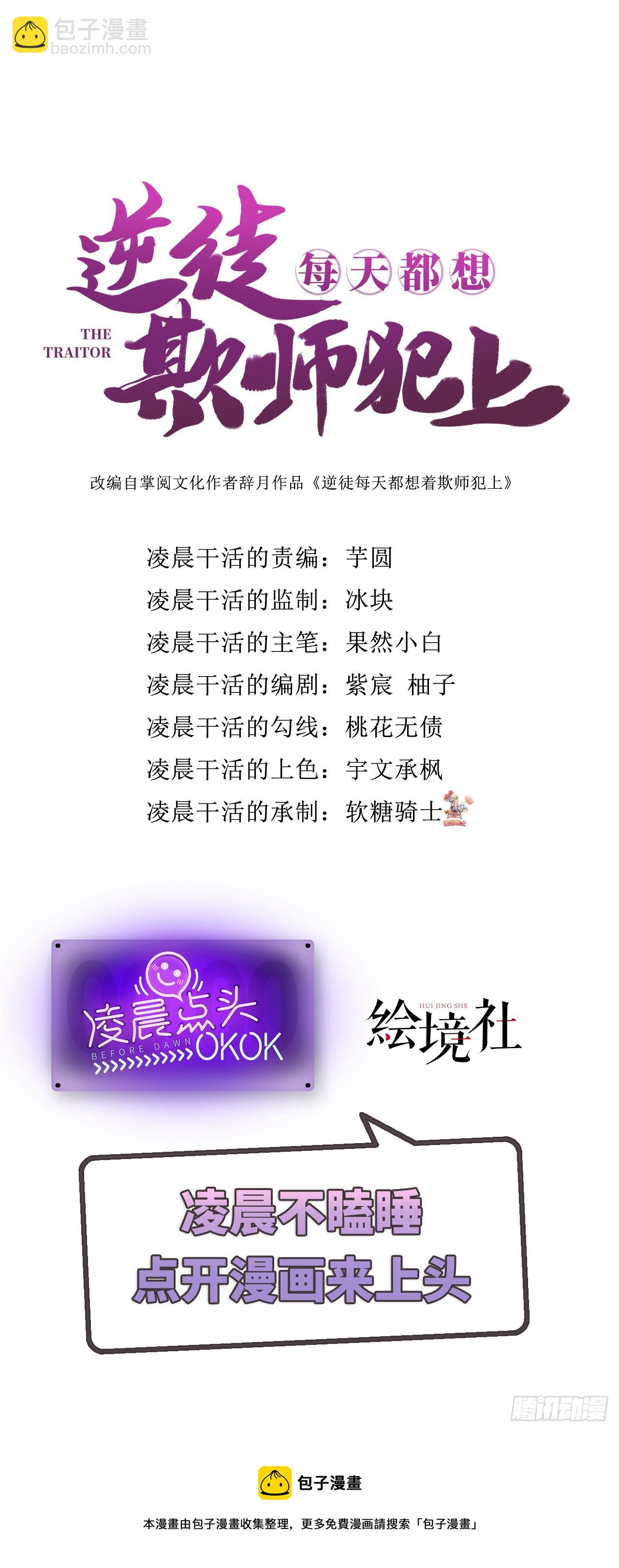 34 讨厌夜夜？(1/2)-第35话