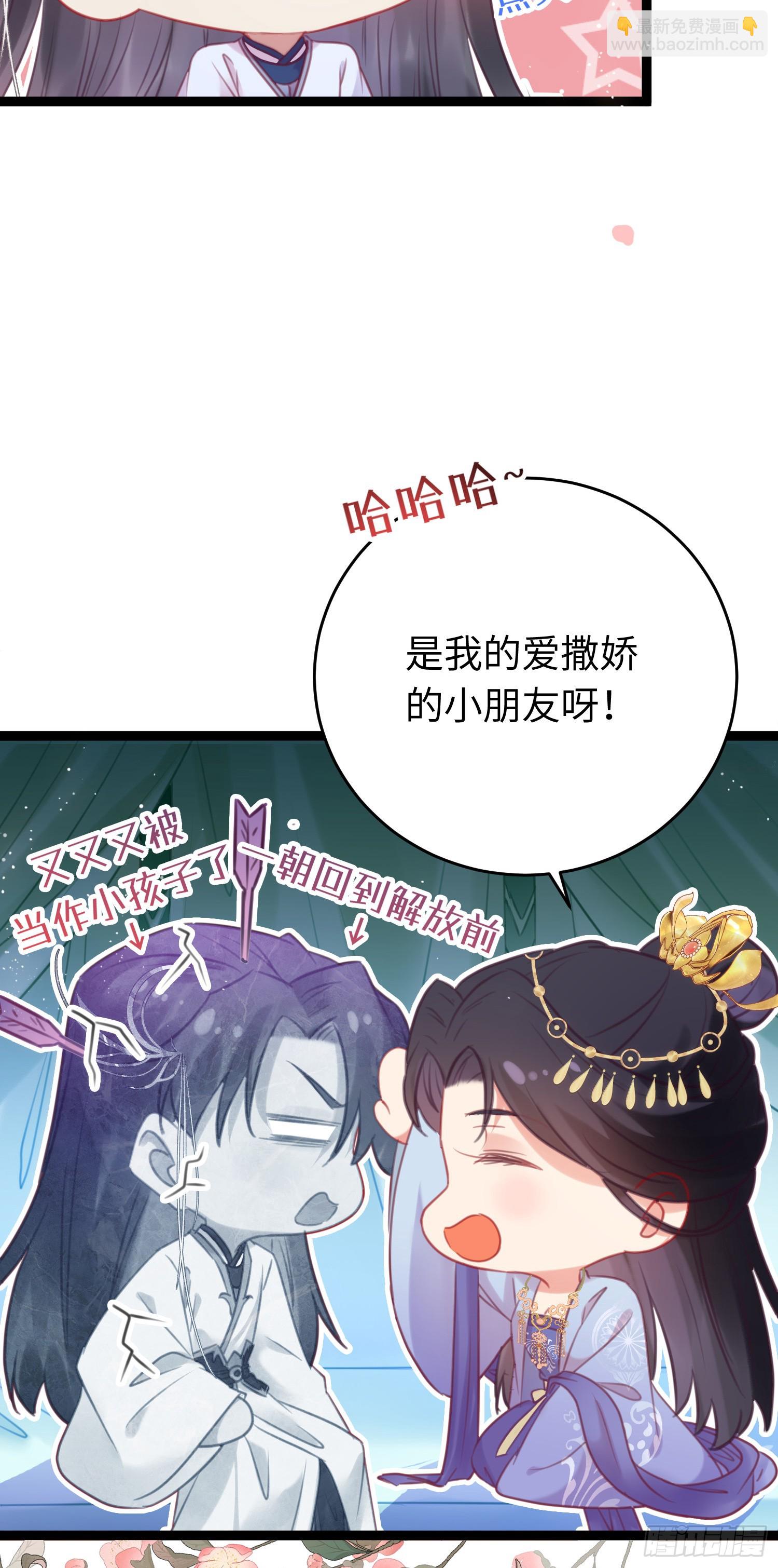 36 你是为师的宝贝呀-第37话