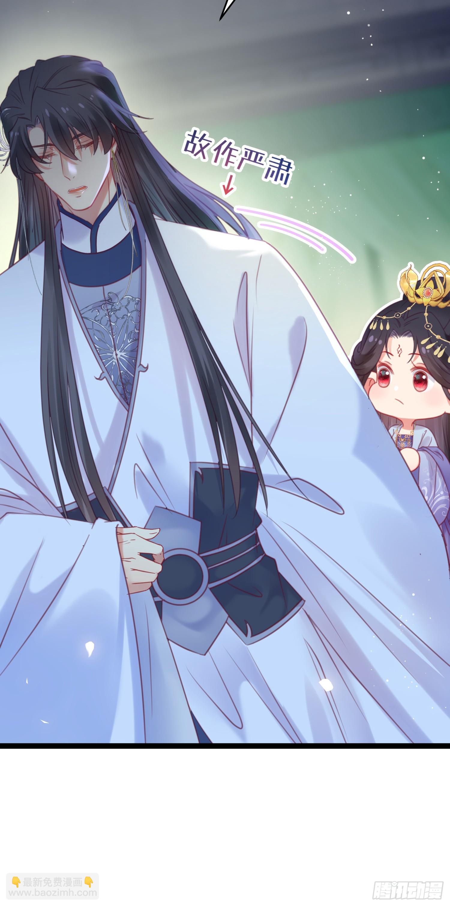 36 你是为师的宝贝呀-第37话