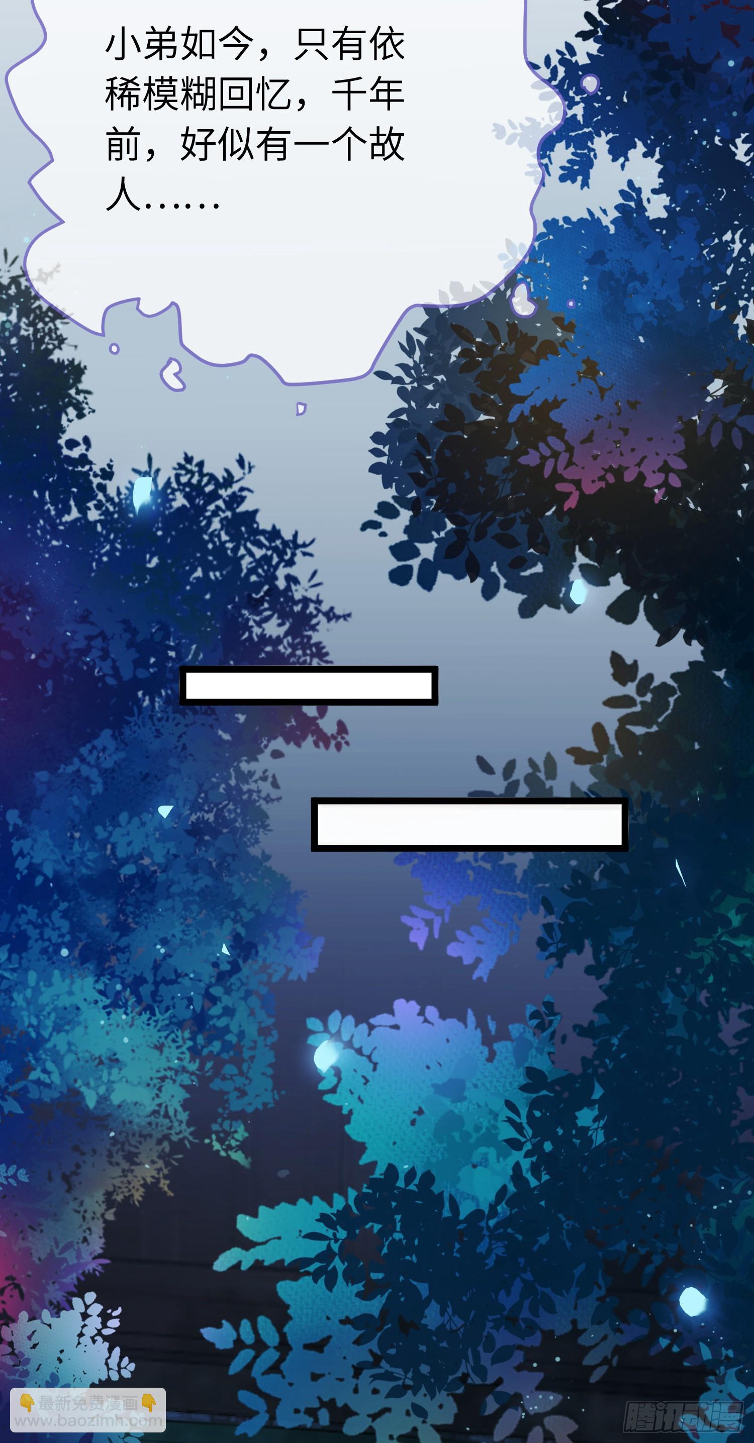 36 你是为师的宝贝呀-第37话